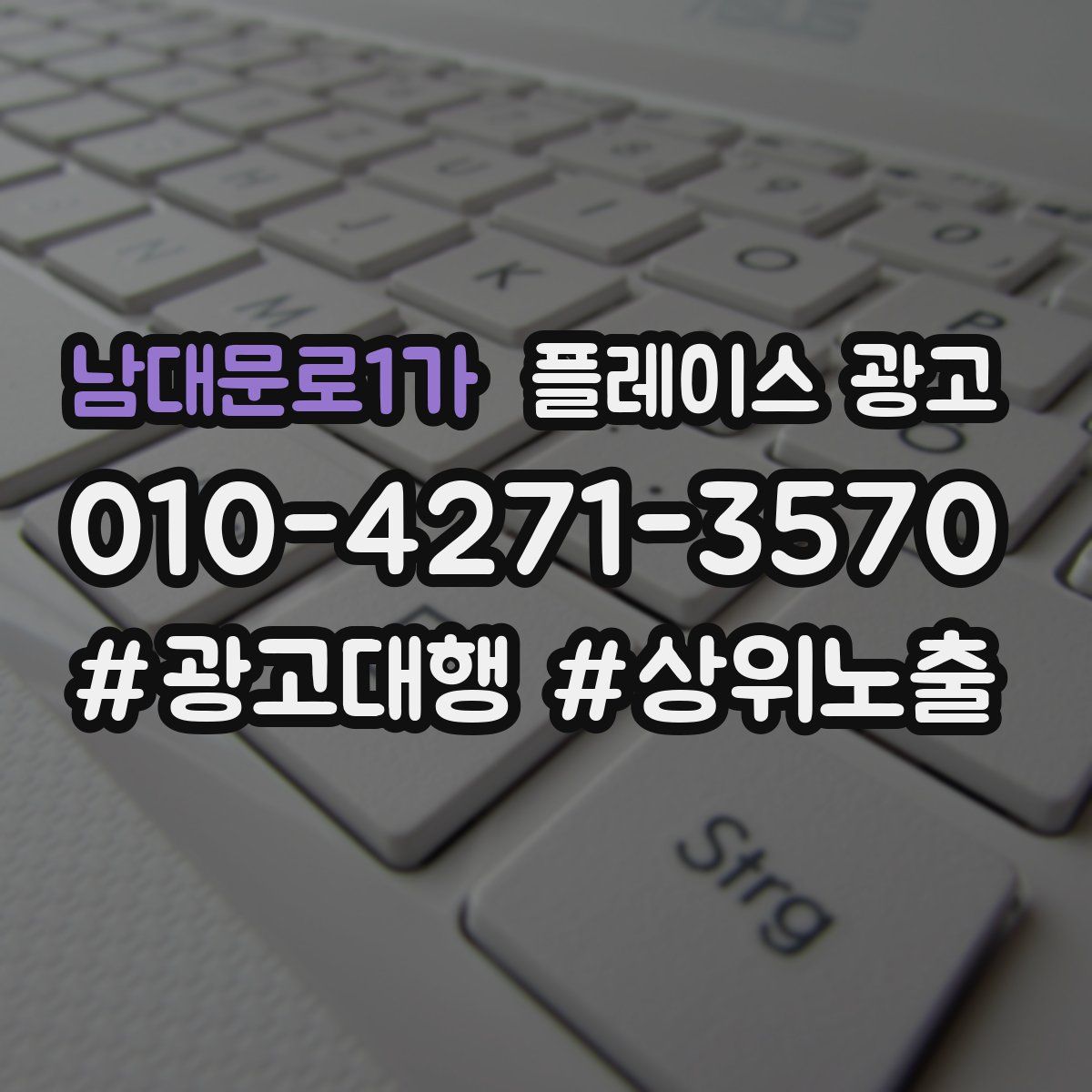 남대문로1가 플레이스 광고