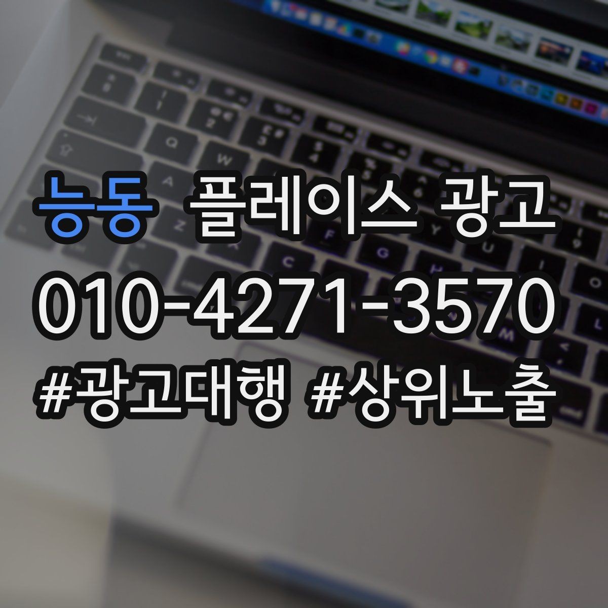 능동 플레이스 광고 성과가 좋을 때 예산을 늘리는 기준