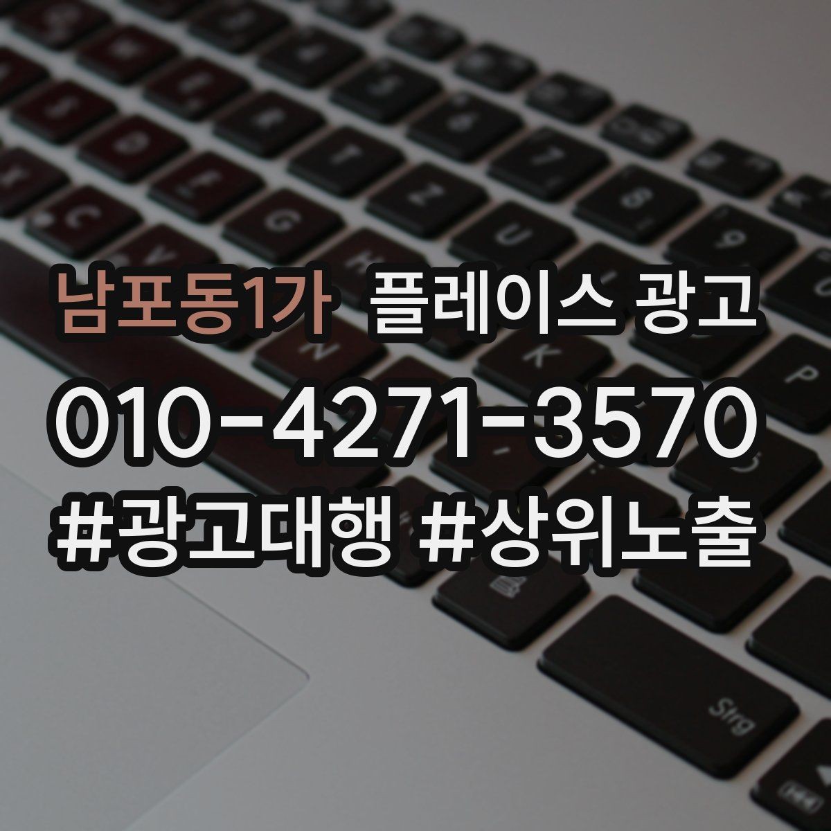 남포동1가 플레이스 광고 예약 링크를 한 번에 안내하는 문장