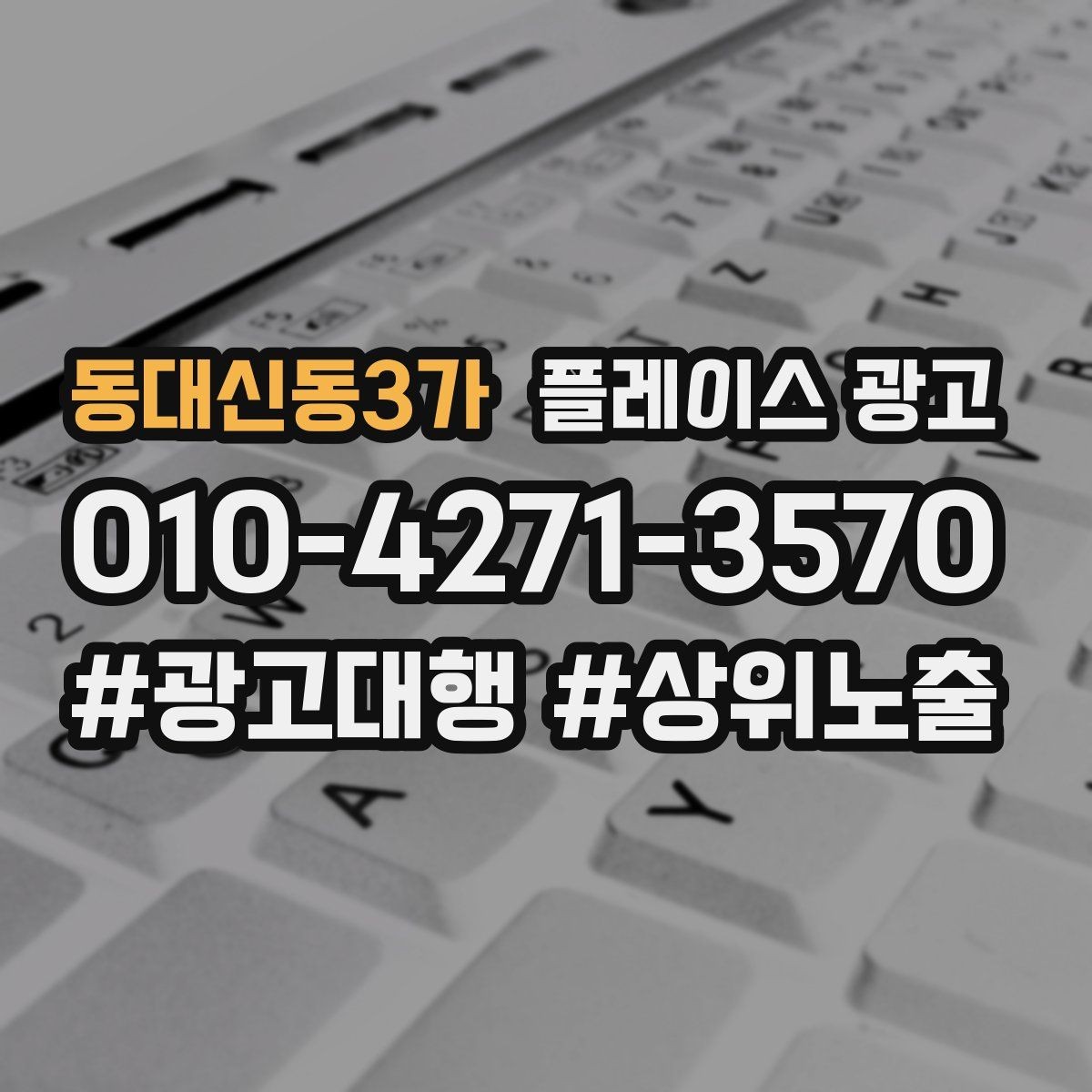 동대신동3가 플레이스 광고 서비스 범위가 명확해야 문의가 좋아지는 이유