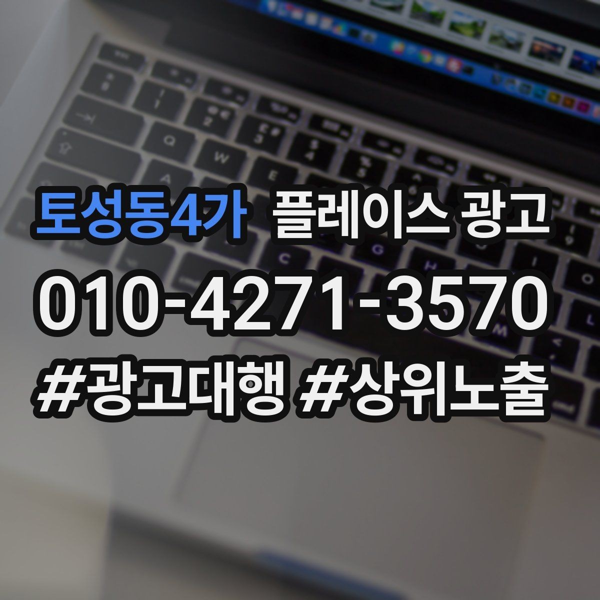 토성동4가 플레이스 광고 클릭은 늘었는데 예약이 안 늘 때 점검