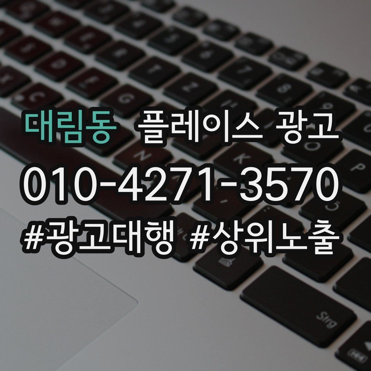 대림동 플레이스 광고 방문 전 안내 메시지로 불안을 줄이는 방법