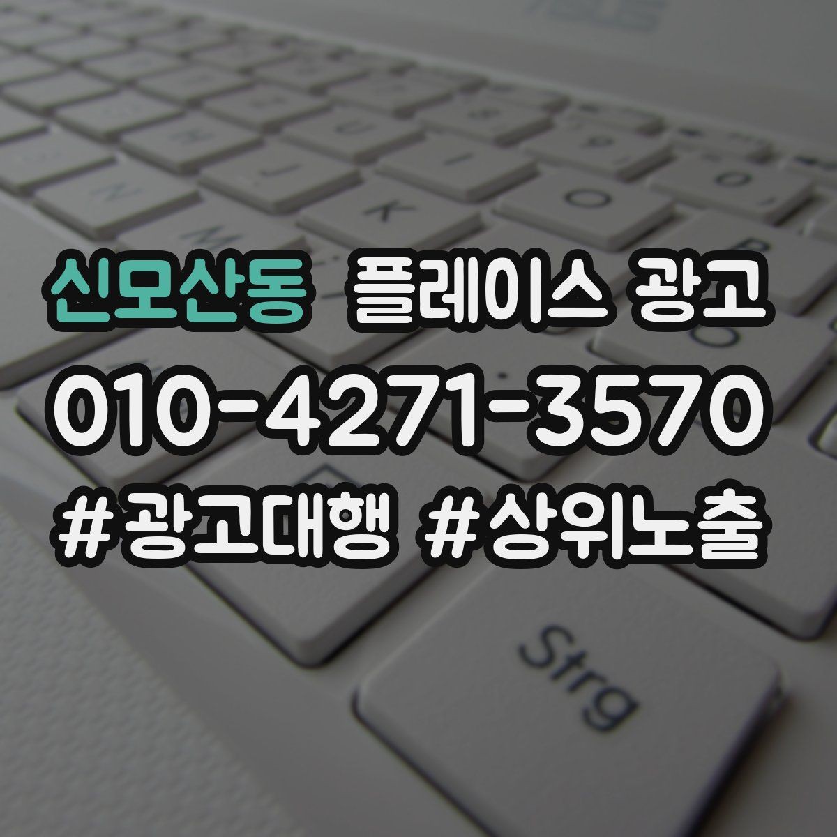 신모산동 플레이스 광고 톡톡 알림을 놓치지 않게 만드는 설정