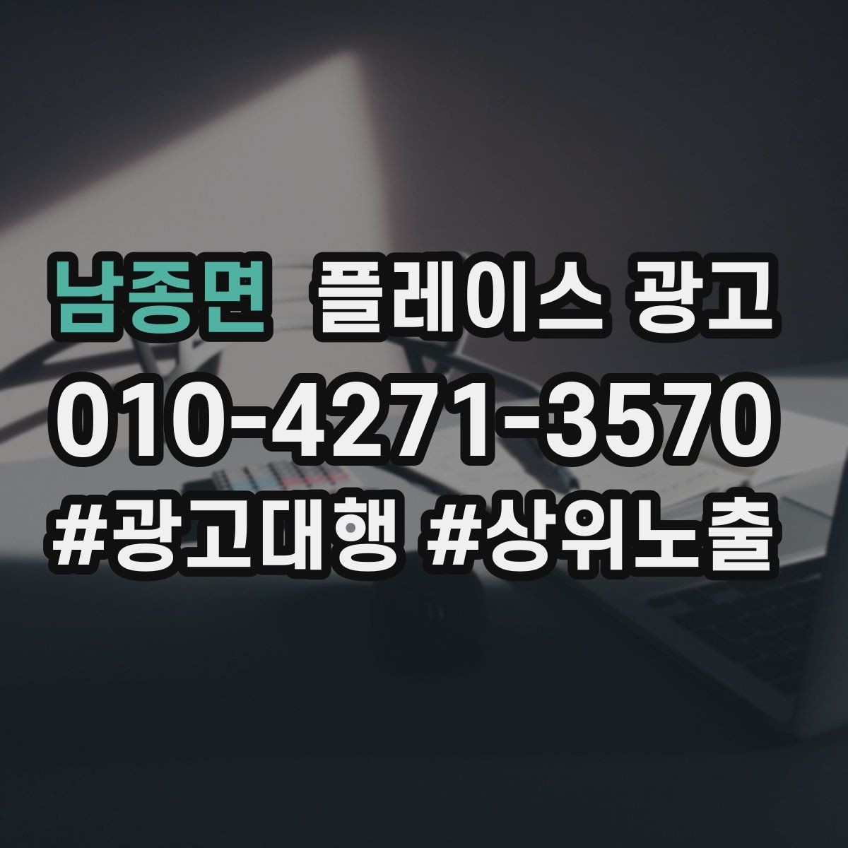 남종면 플레이스 광고 클릭이 줄면 소재부터 점검해야 한다