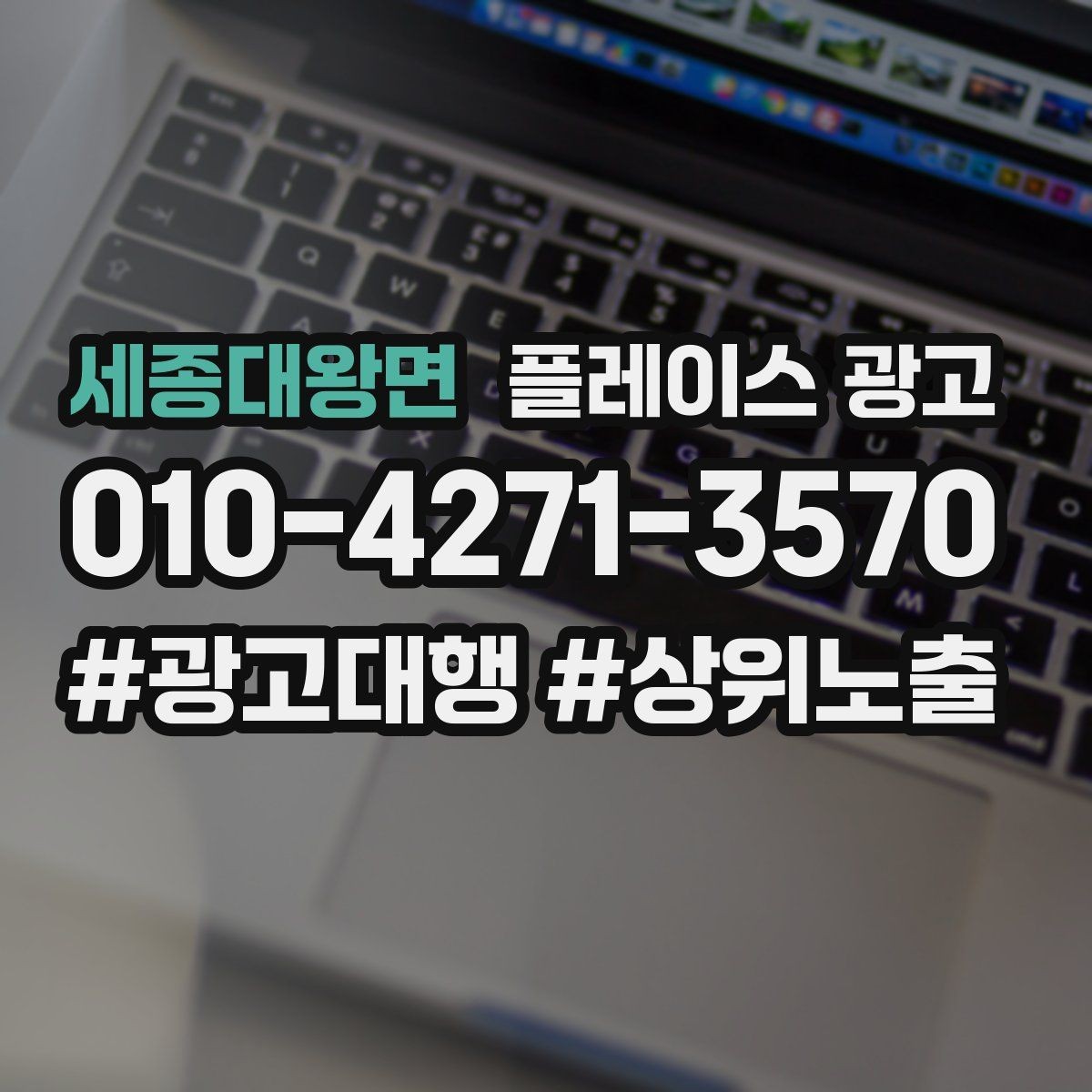 세종대왕면 플레이스 광고 톡톡 알림을 놓치지 않게 만드는 설정