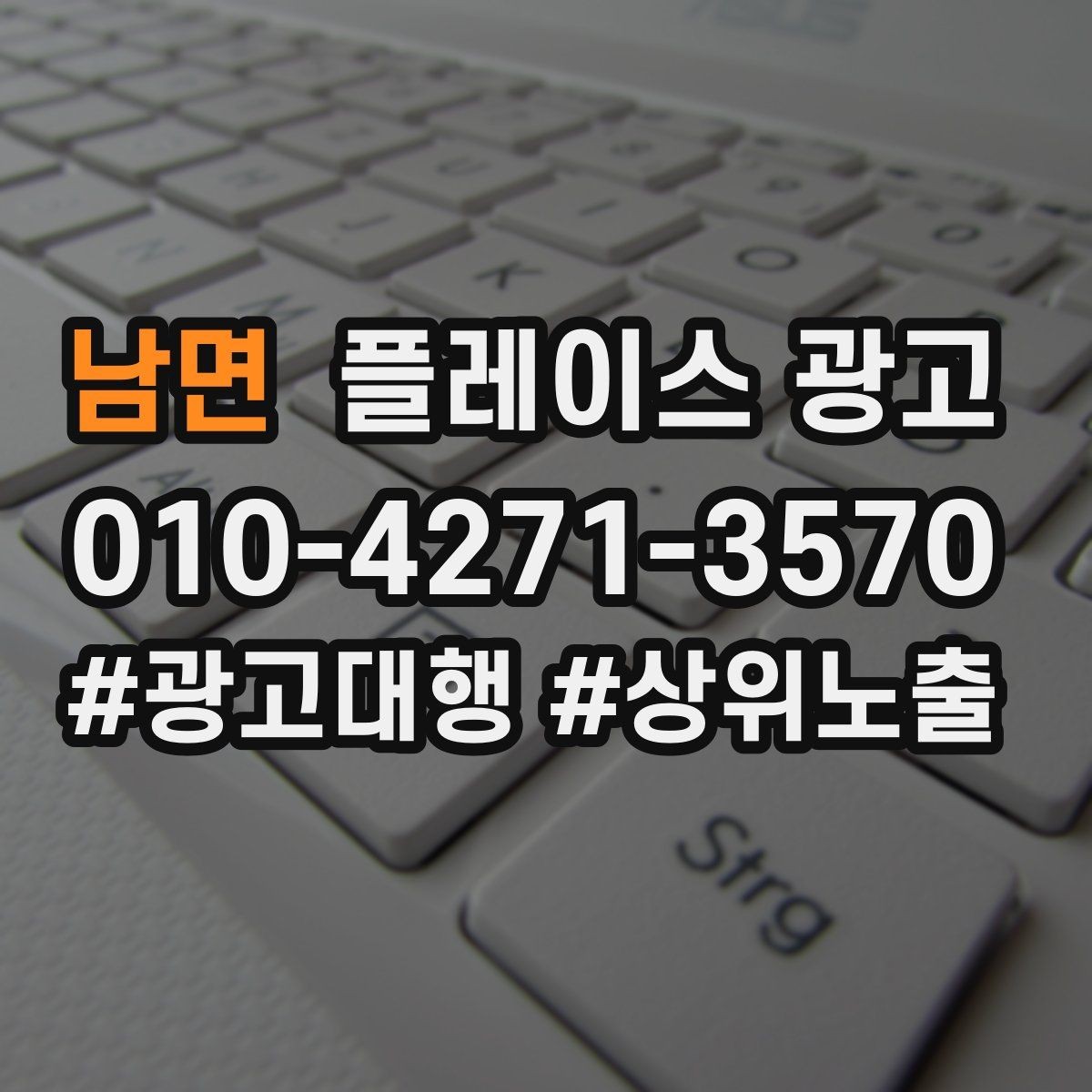 남면 플레이스 광고 상담만 늘고 매출이 안 늘 때 원인