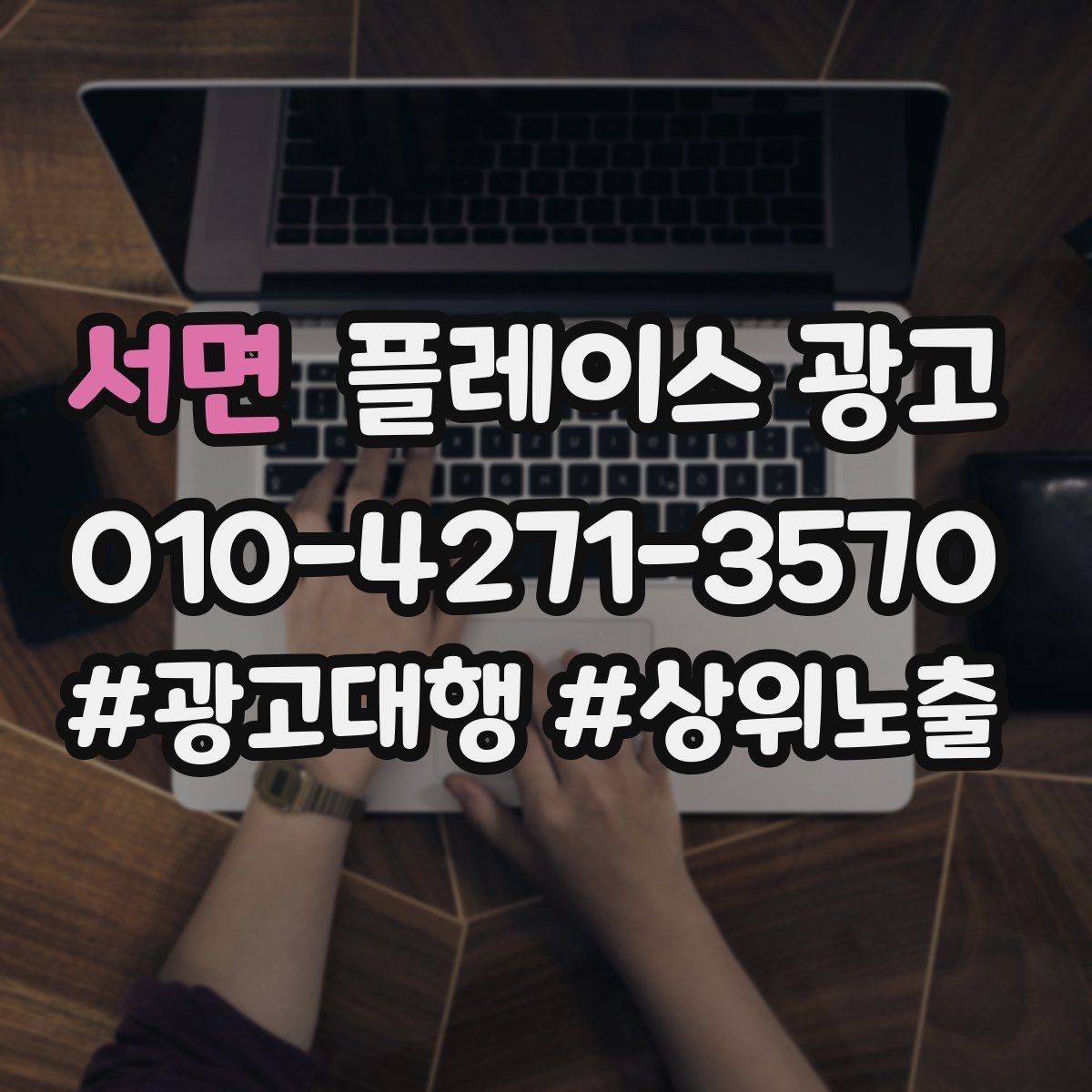 서면 플레이스 광고 광고 효율이 떨어질 때 리셋 방법