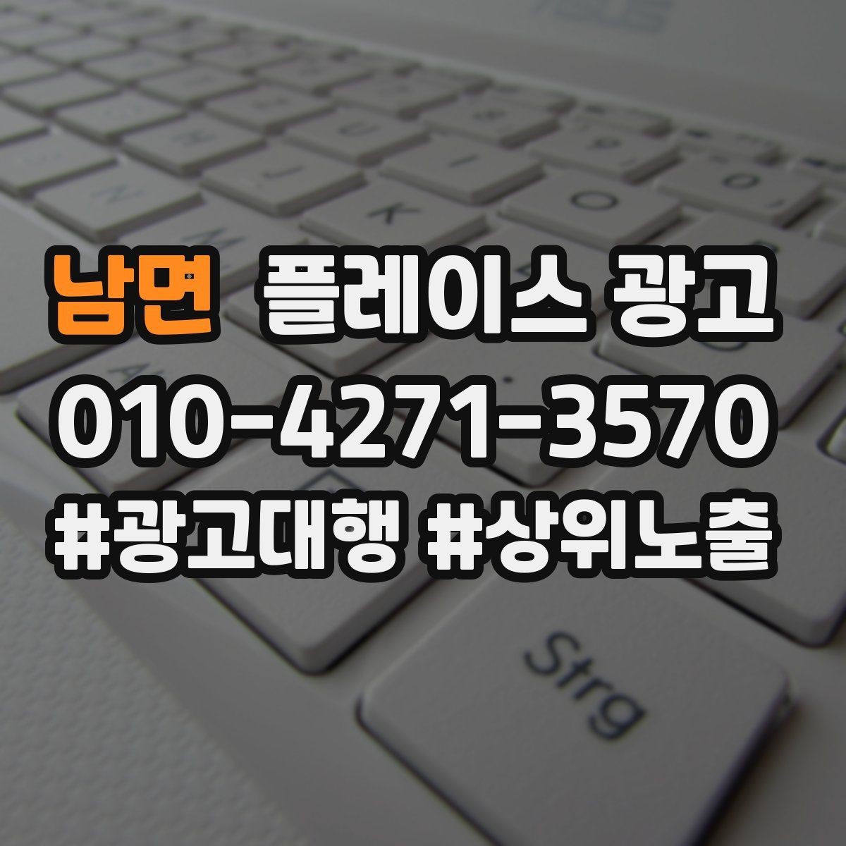 남면 플레이스 광고 리포트에서 숫자보다 중요한 해석