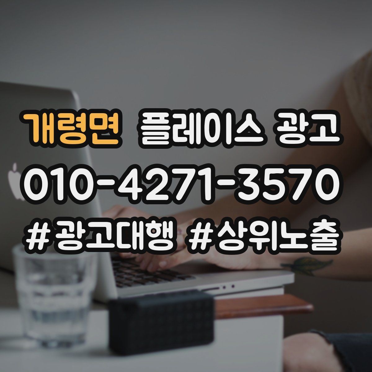 개령면 플레이스 광고 근처 경쟁점이 늘었을 때 대응 전략