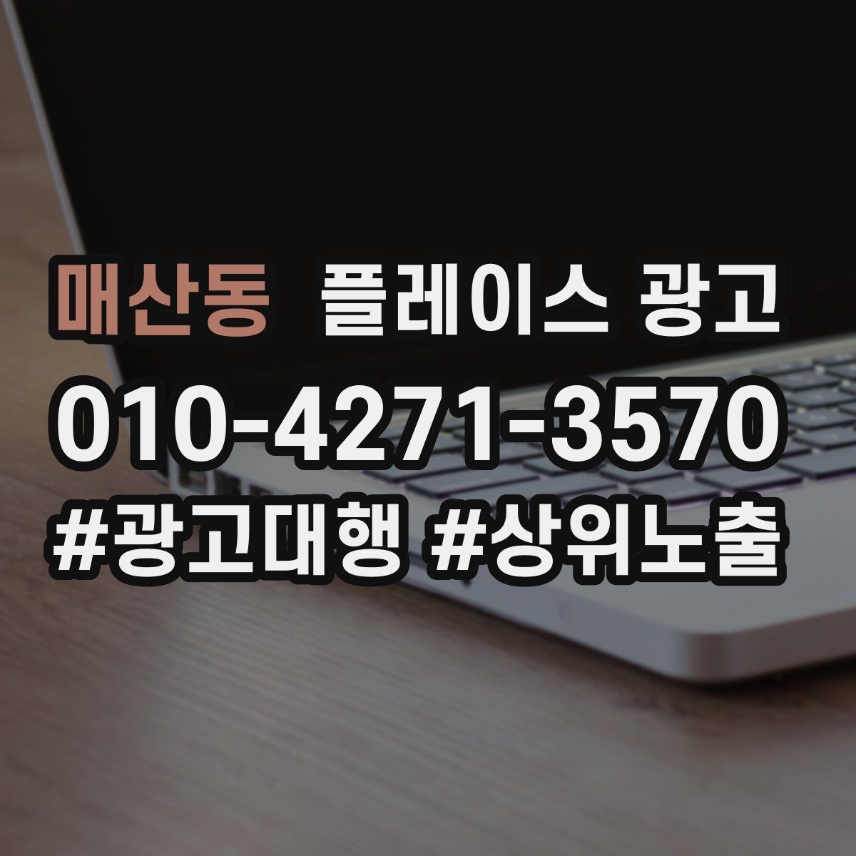 매산동 플레이스 광고 사진이 부족할 때 우선순위 5장만 정하기