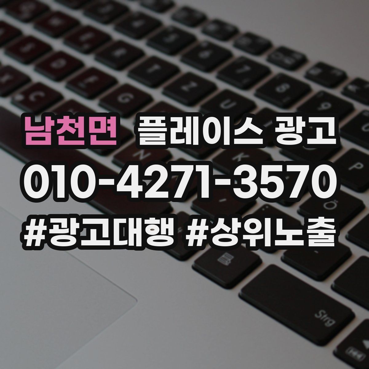 남천면 플레이스 광고 이벤트 쿠폰을 손님으로 바꾸는 설계