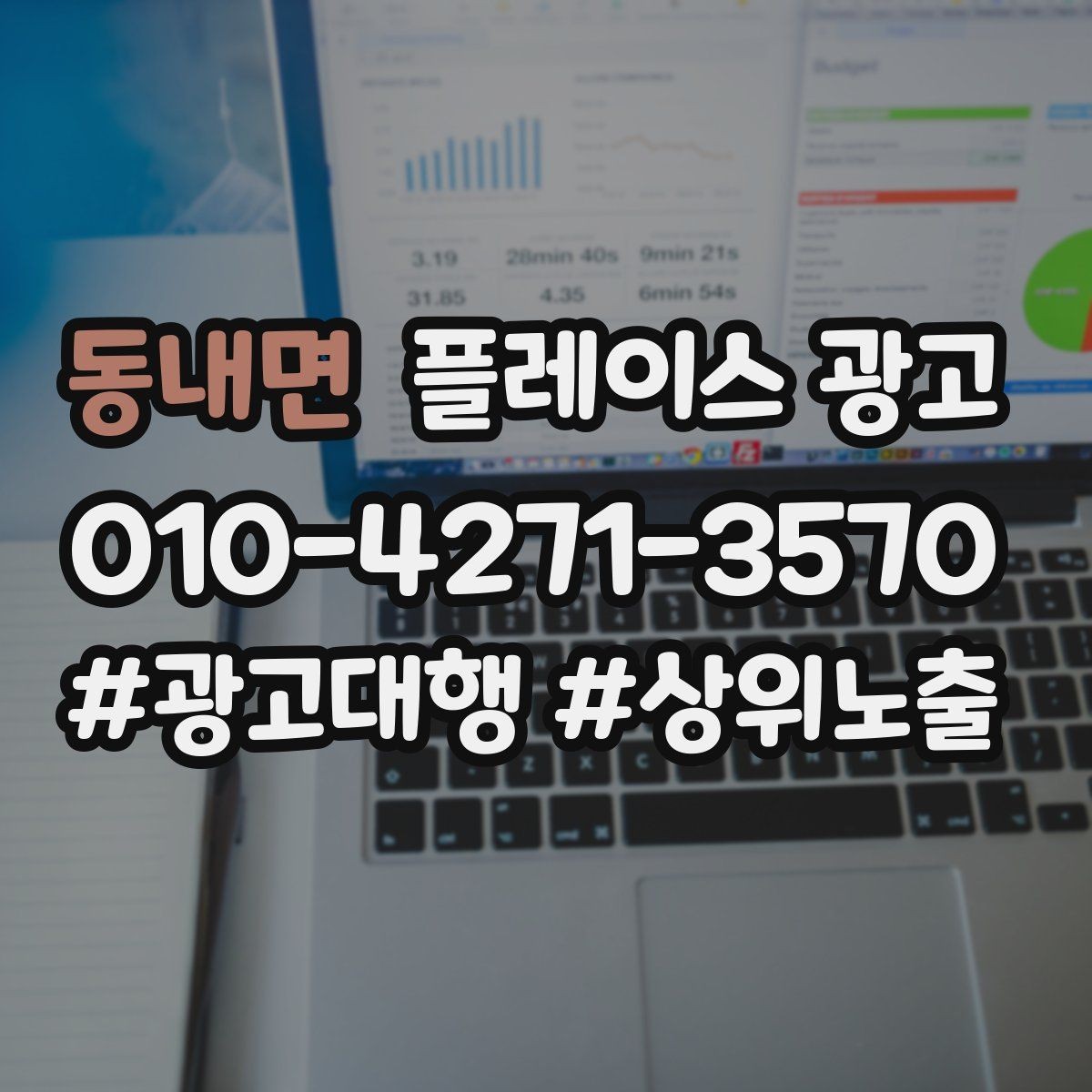 동내면 플레이스 광고 쿠폰 이벤트를 남발하면 생기는 문제