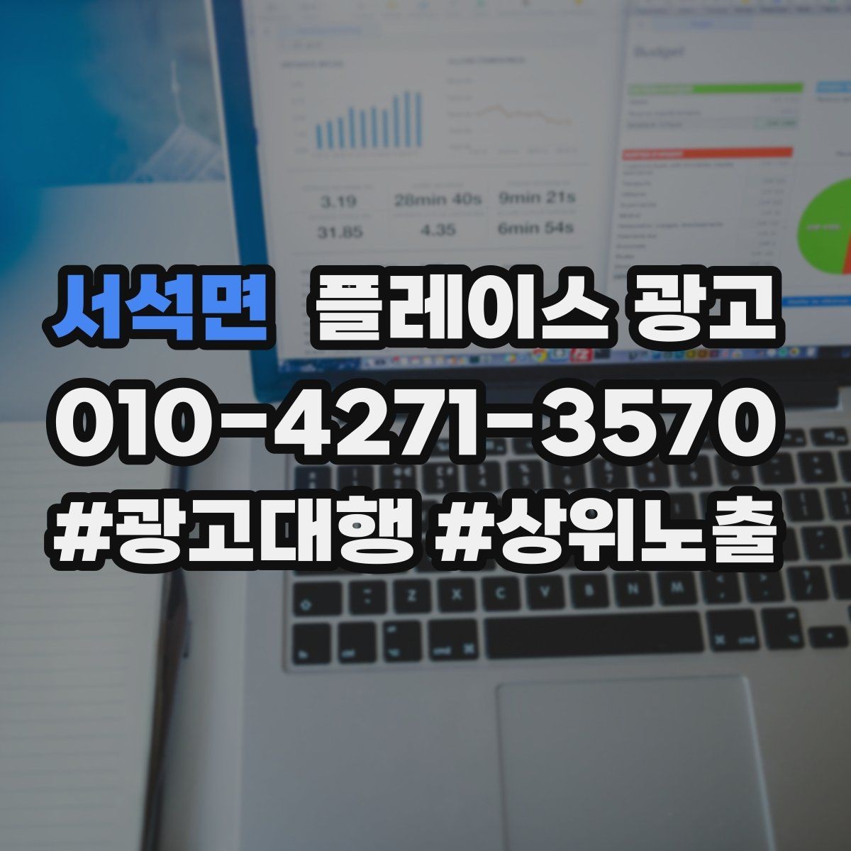 서석면 플레이스 광고 사장님이 바빠도 돌아가는 운영 루틴
