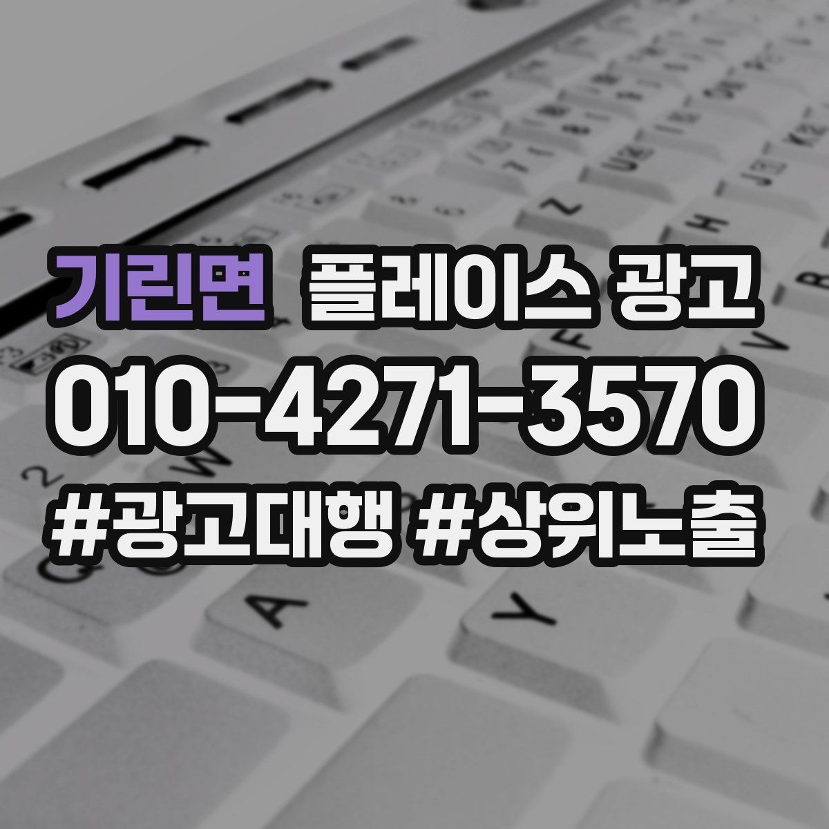 기린면 플레이스 광고 첫 방문 혜택을 매출로 연결하는 방법