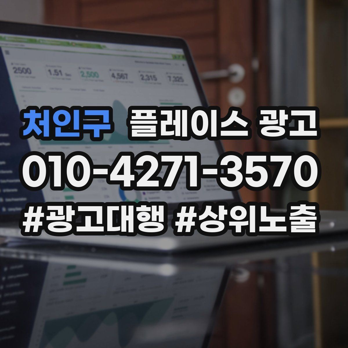 처인구 플레이스 광고 정비 세차 업종에서 위치 안내가 중요한 이유