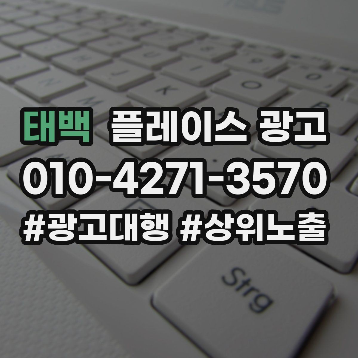 태백 플레이스 광고 미용 뷰티 업종에서 사진이 중요한 이유