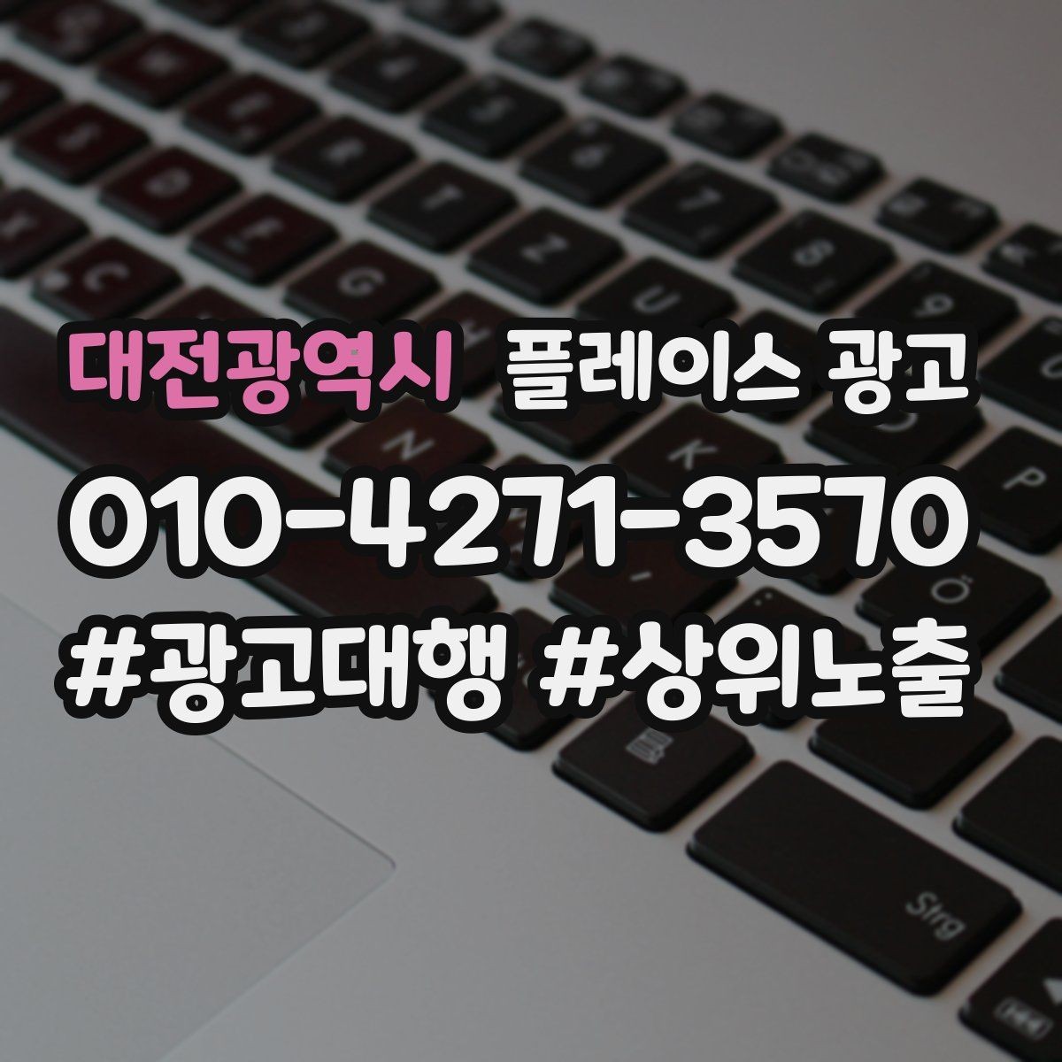 대전광역시 플레이스 광고 자주 받는 질문을 미리 정리하면 좋은 이유