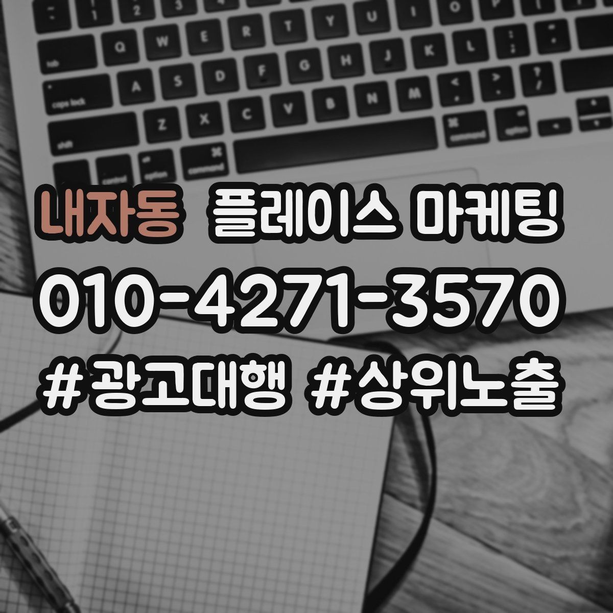 내자동 플레이스 마케팅 예약 가능 여부를 한눈에 보이게 만드는 법