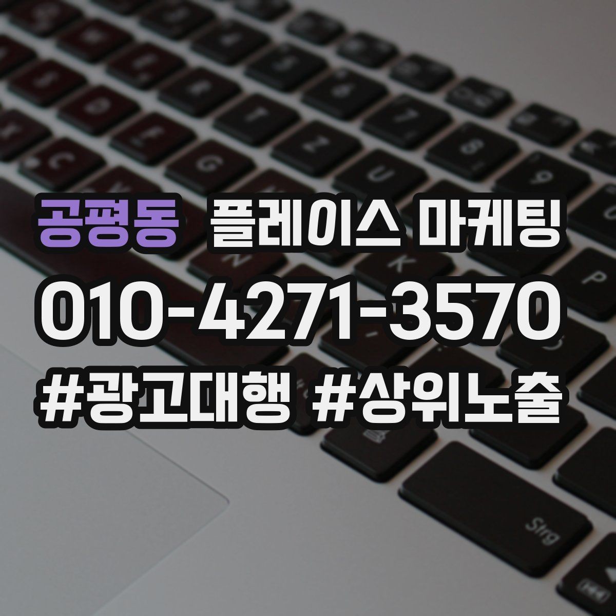 공평동 플레이스 마케팅 카페는 좌석 분위기가 전환을 만든다
