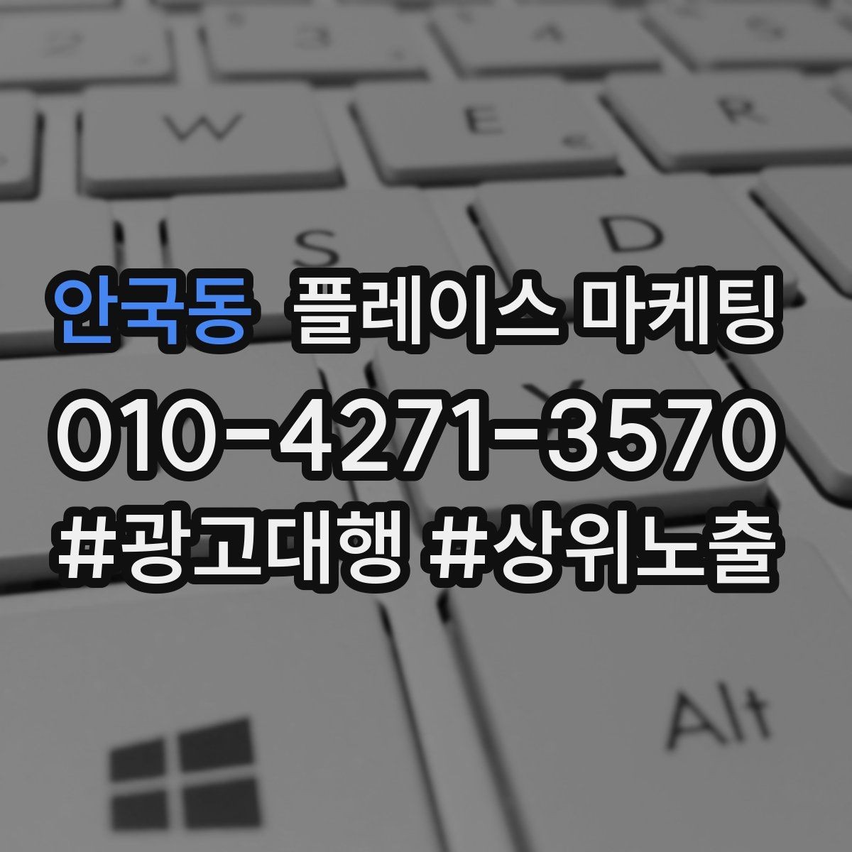 안국동 플레이스 마케팅 사진 촬영이 어려울 때 대체 전략