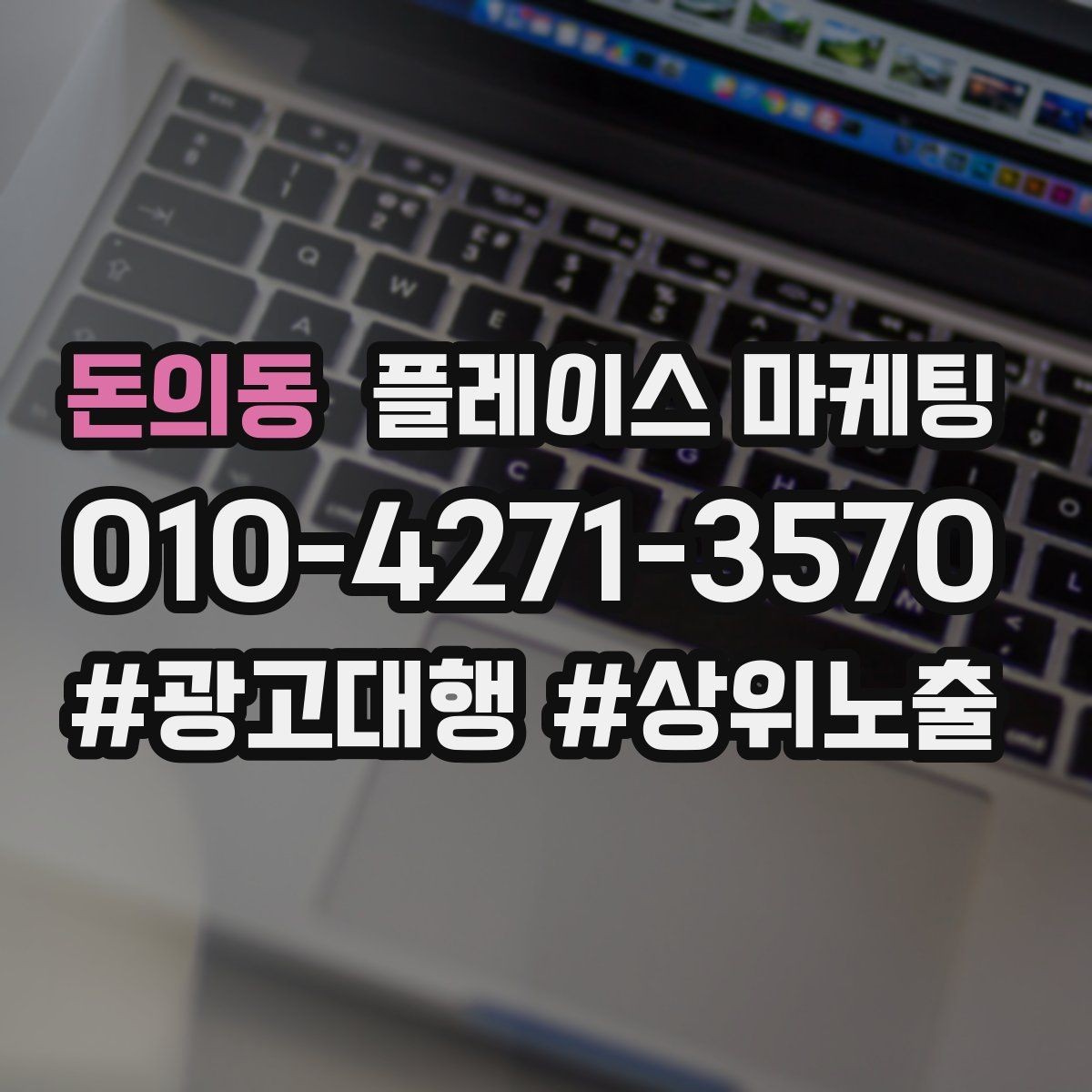 돈의동 플레이스 마케팅 별점이 떨어졌을 때 회복 루틴