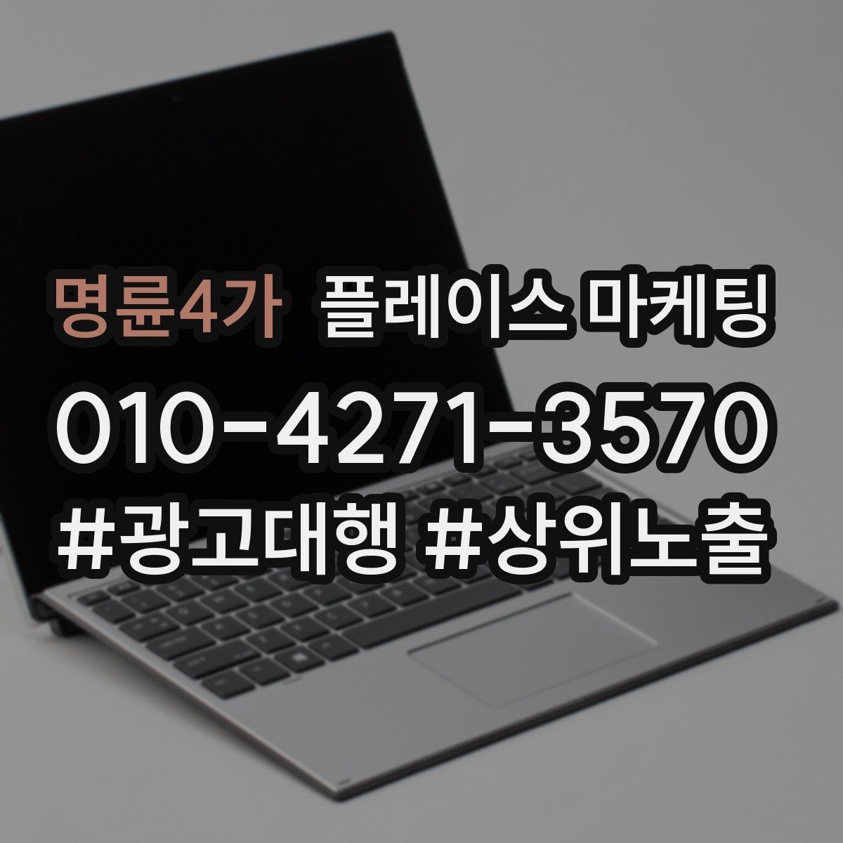 명륜4가 플레이스 마케팅 네이버 예약을 붙이면 달라지는 동선