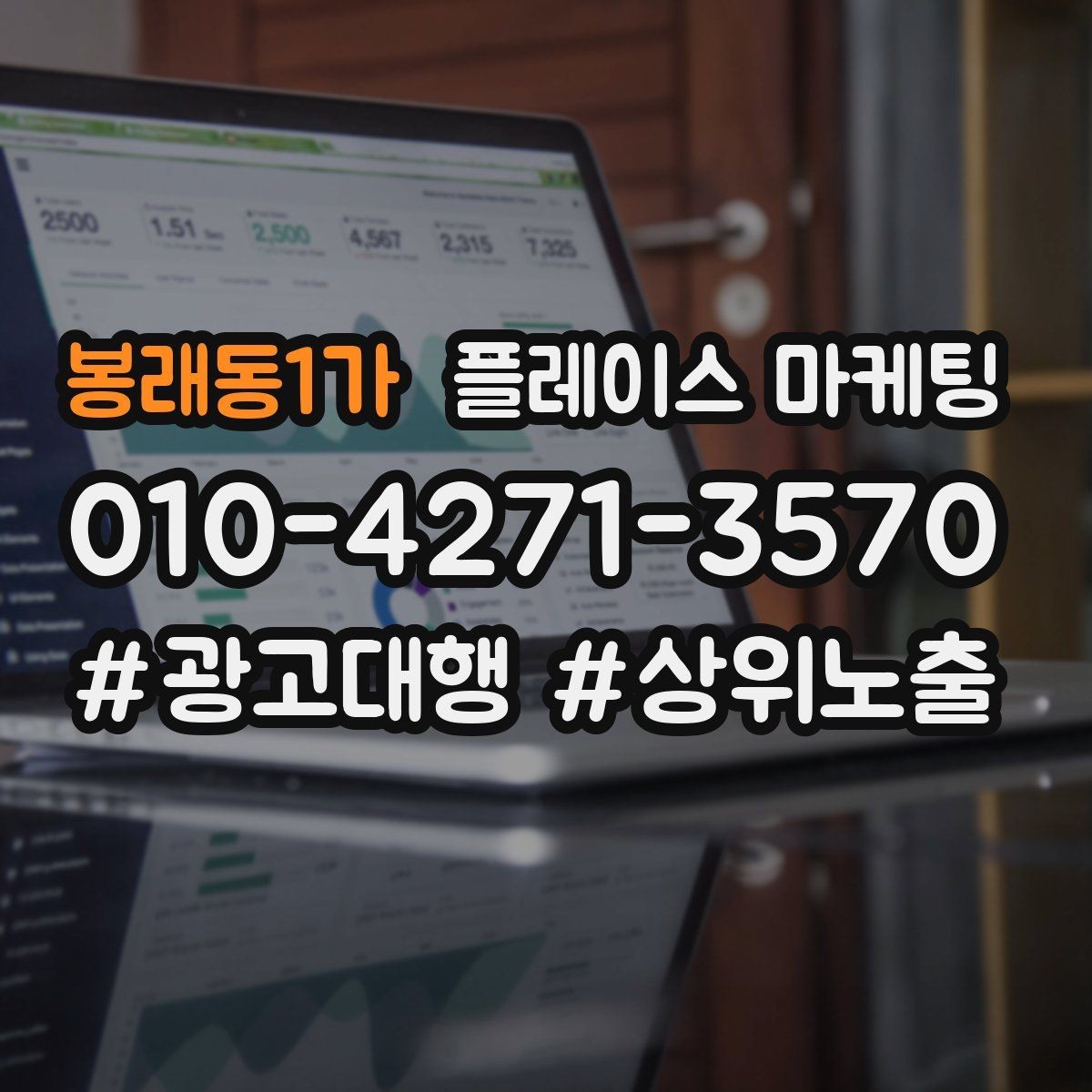 봉래동1가 플레이스 마케팅 성수기 전에 준비해야 할 체크리스트