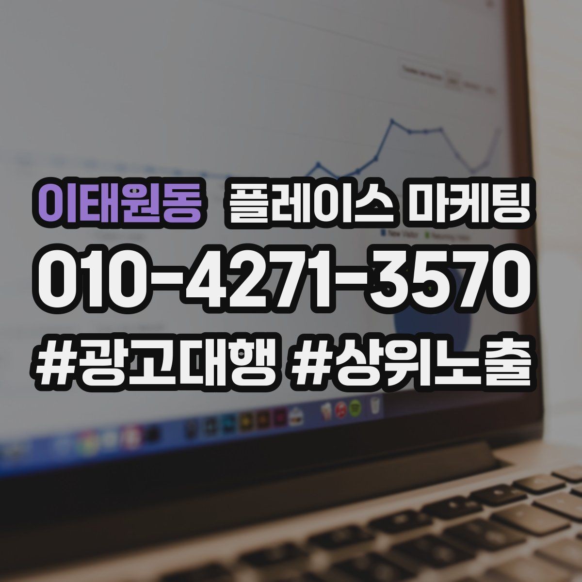 이태원동 플레이스 마케팅 사진 리뷰를 늘리는 운영 팁