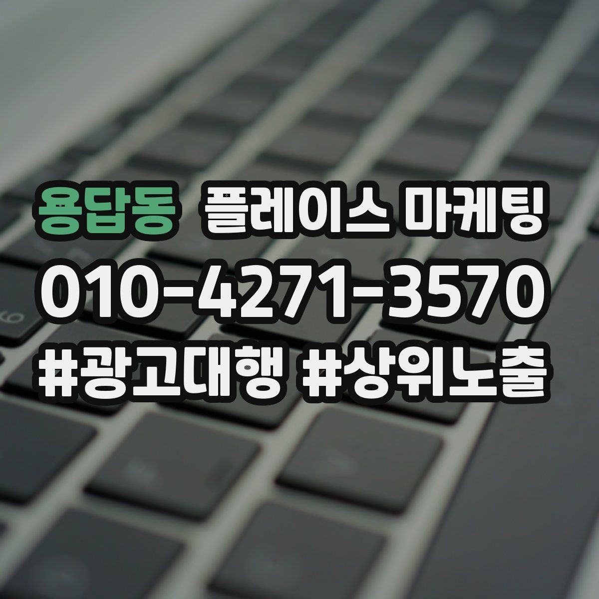 용답동 플레이스 마케팅 매주 10분 점검으로 성과를 지키는 방법