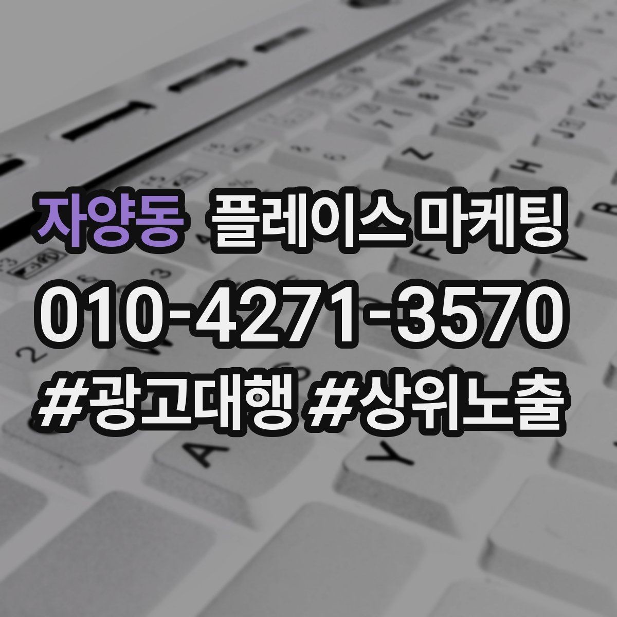 자양동 플레이스 마케팅 오픈 이벤트를 재방문으로 연결하는 방법