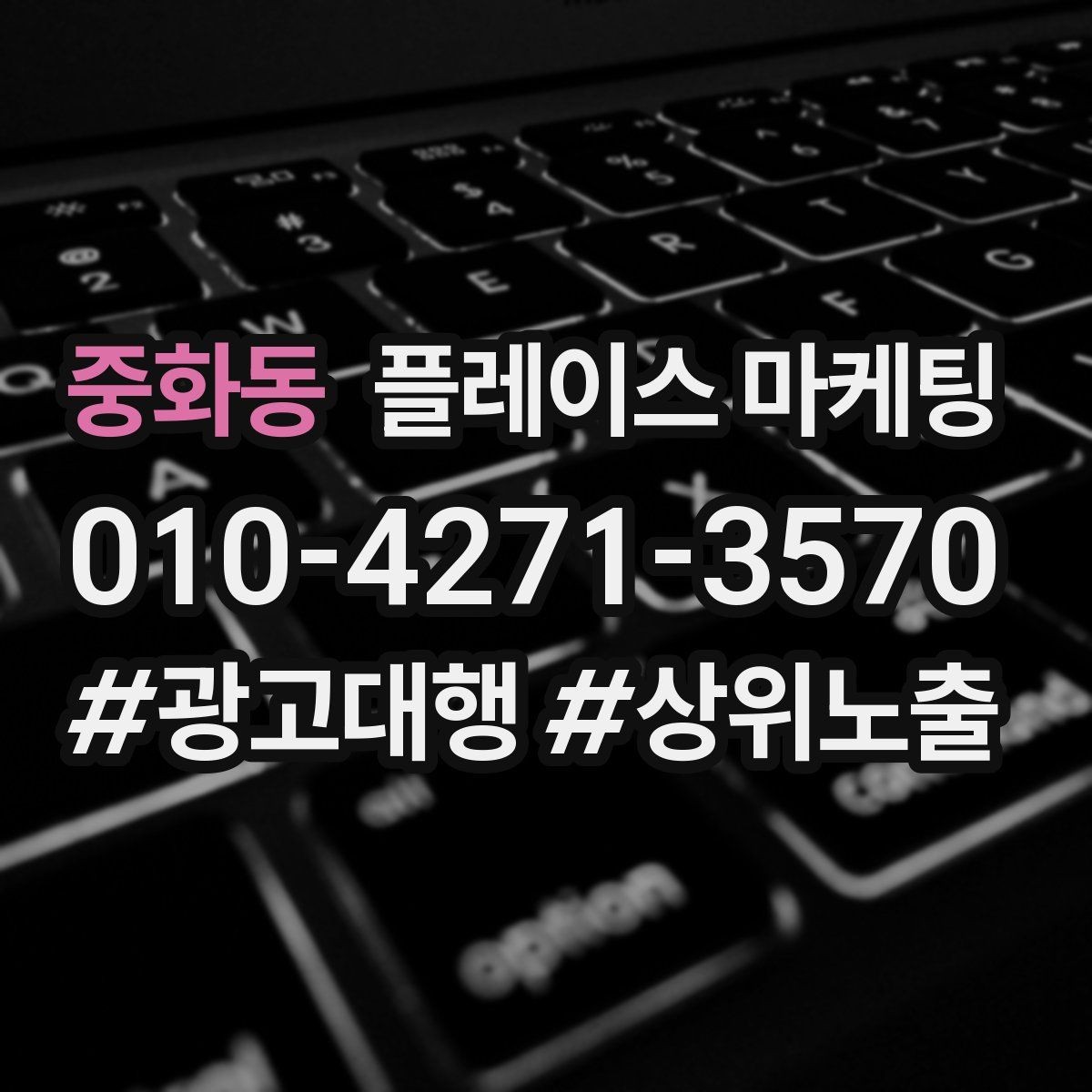중화동 플레이스 마케팅 사진이 부족할 때 우선순위 5장 정리