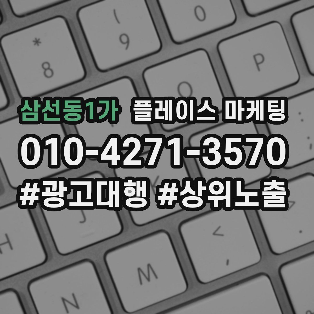삼선동1가 플레이스 마케팅 주 1회만 점검해도 되는 핵심 지표