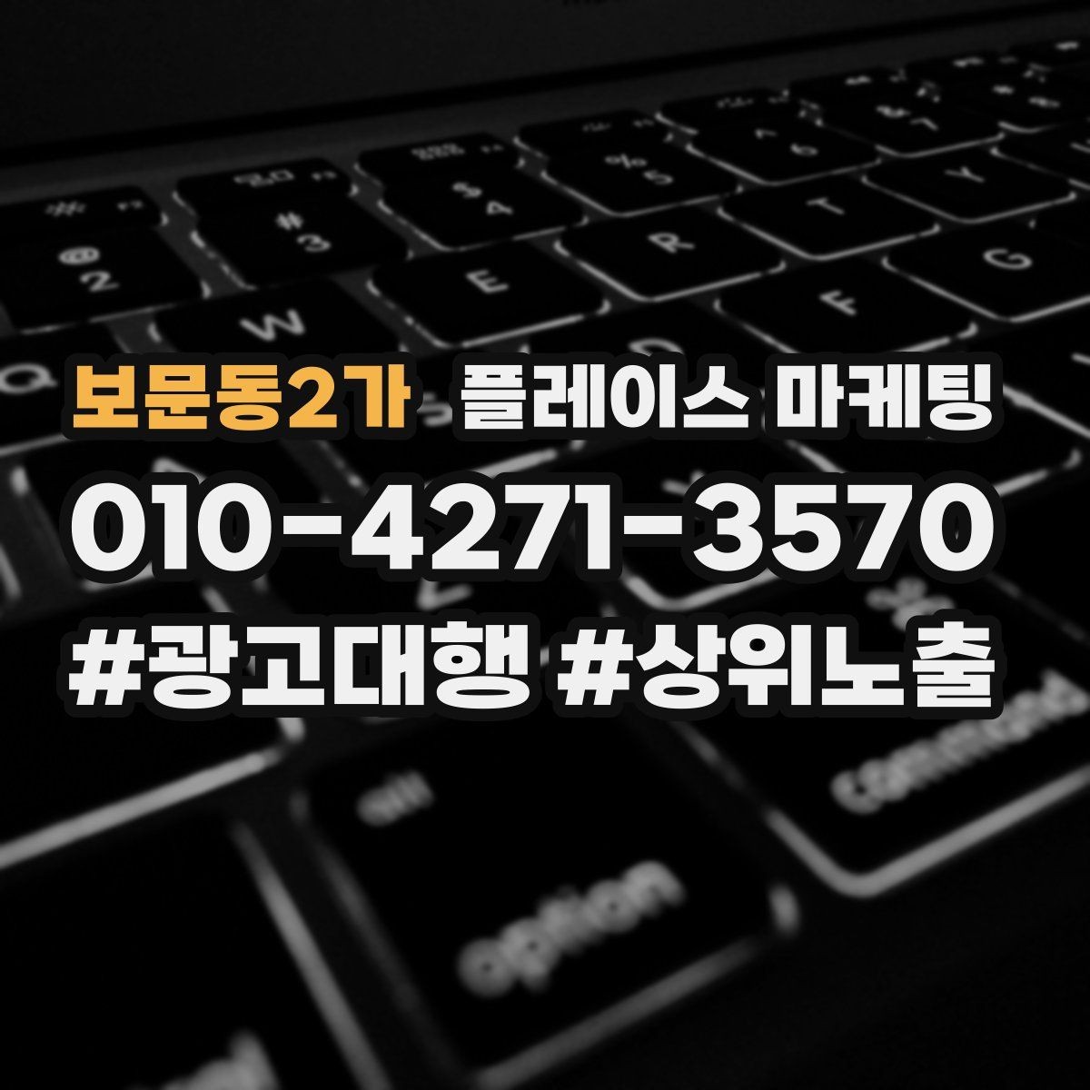 보문동2가 플레이스 마케팅 단골 혜택을 과하지 않게 만드는 기준