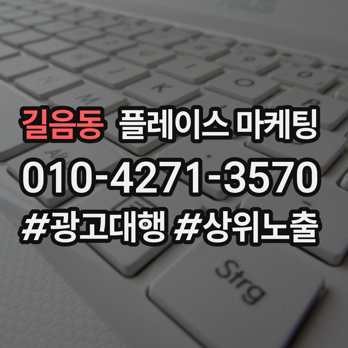 길음동 플레이스 마케팅 방문형 업종의 플레이스 구성 포인트