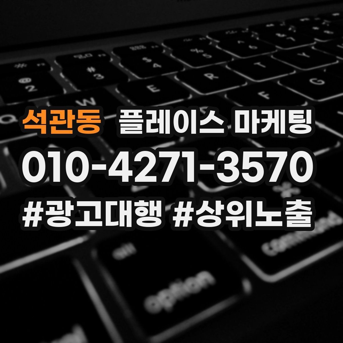 석관동 플레이스 마케팅 네이버 예약을 붙이면 달라지는 동선