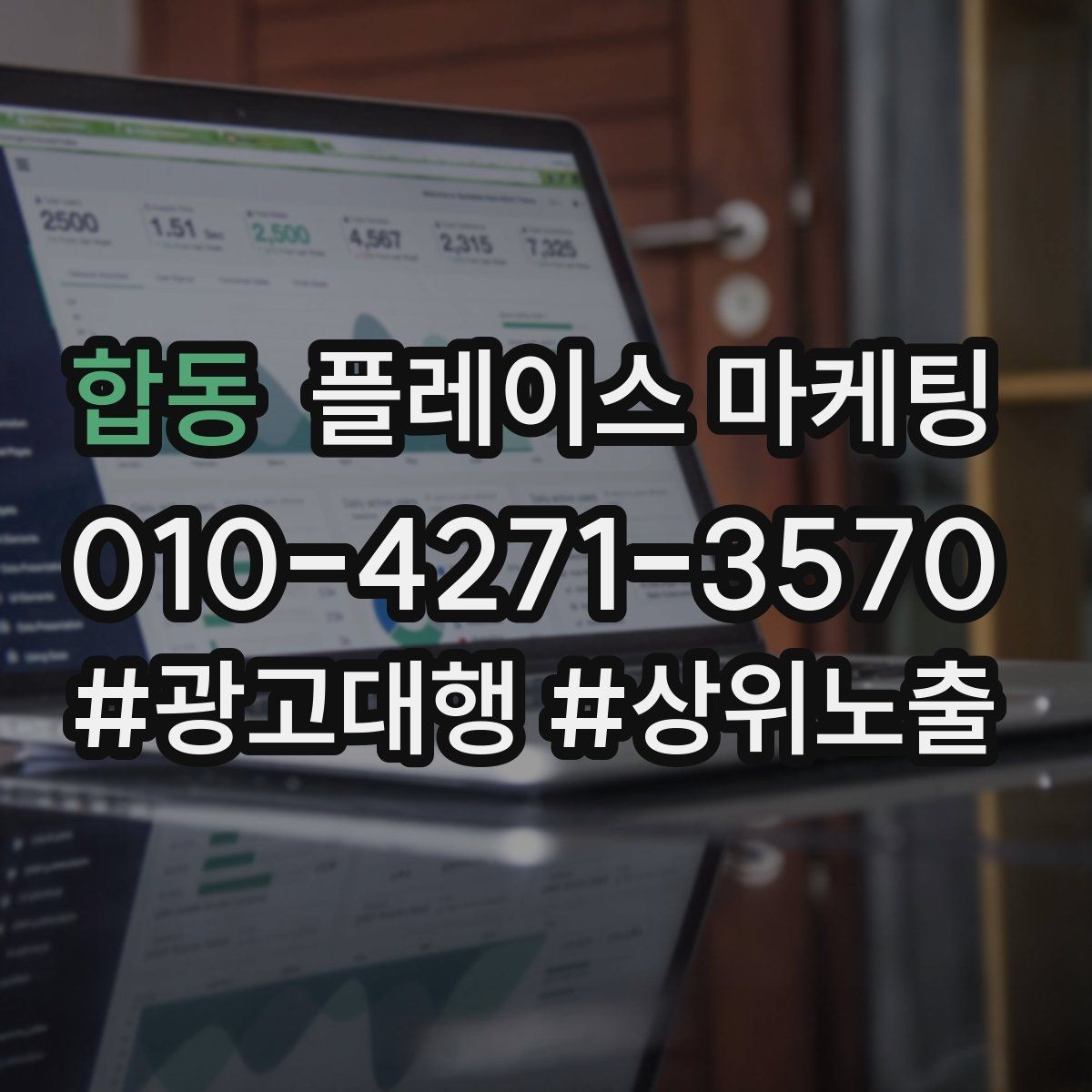 합동 플레이스 마케팅 매장 동선 사진이 필요한 이유