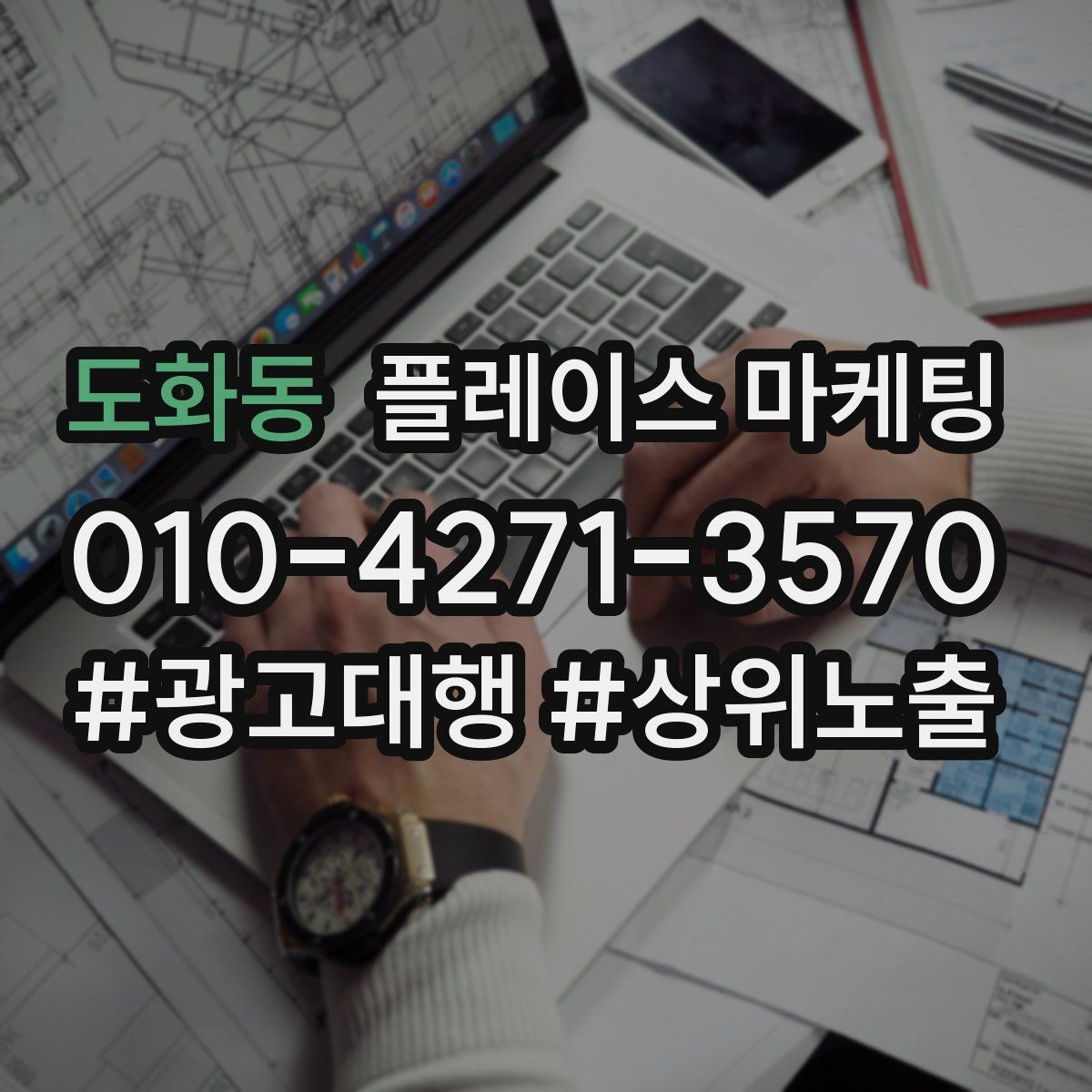 도화동 플레이스 마케팅 부정 리뷰에 답글을 달아야 하는 기준
