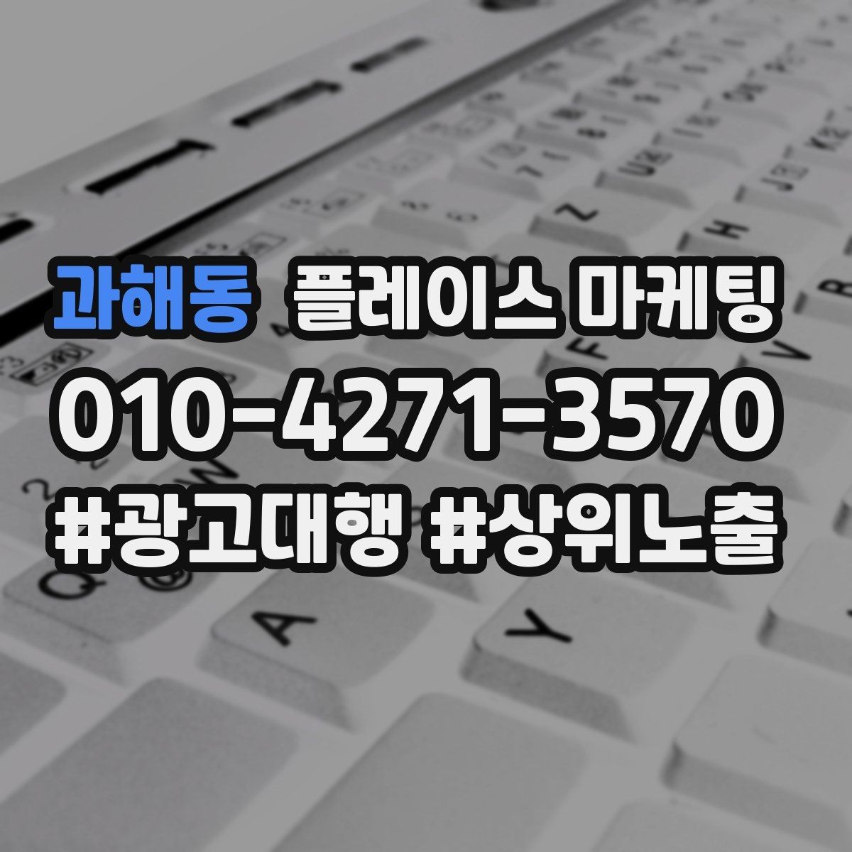 과해동 플레이스 마케팅 사진 리뷰를 유도하는 안내 카드 구성