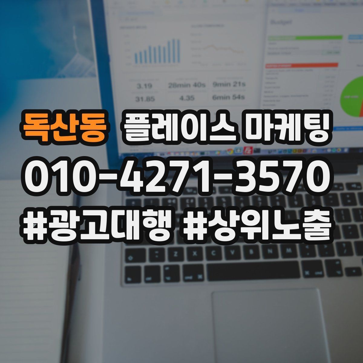 독산동 플레이스 마케팅 별점이 떨어졌을 때 회복 루틴