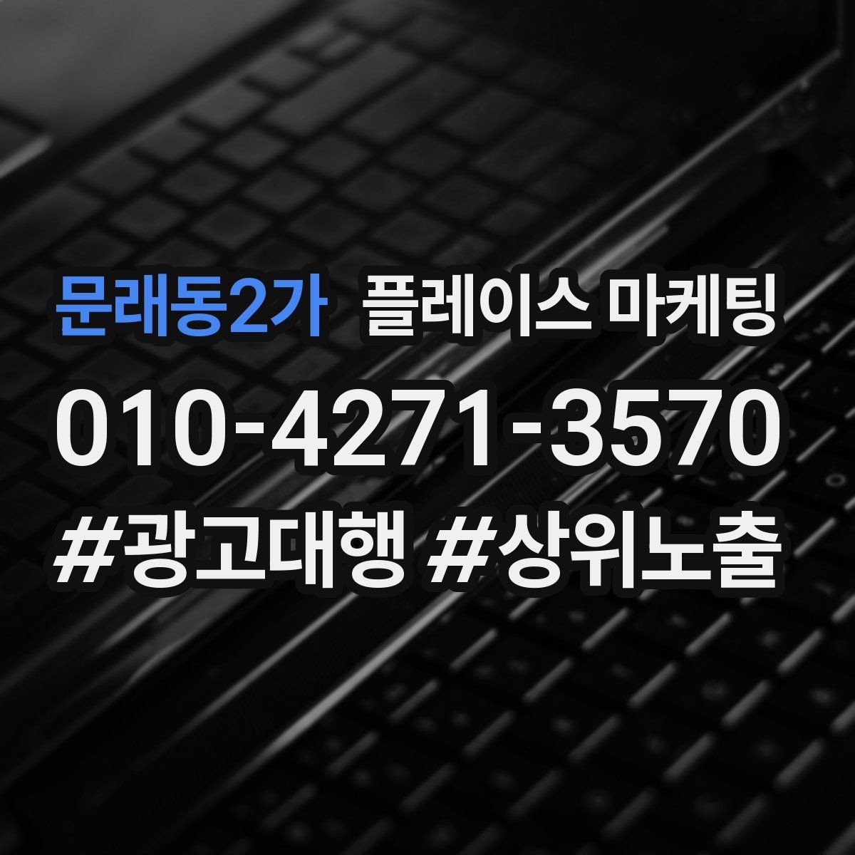 문래동2가 플레이스 마케팅 지도 노출이 흔들릴 때 먼저 확인할 것