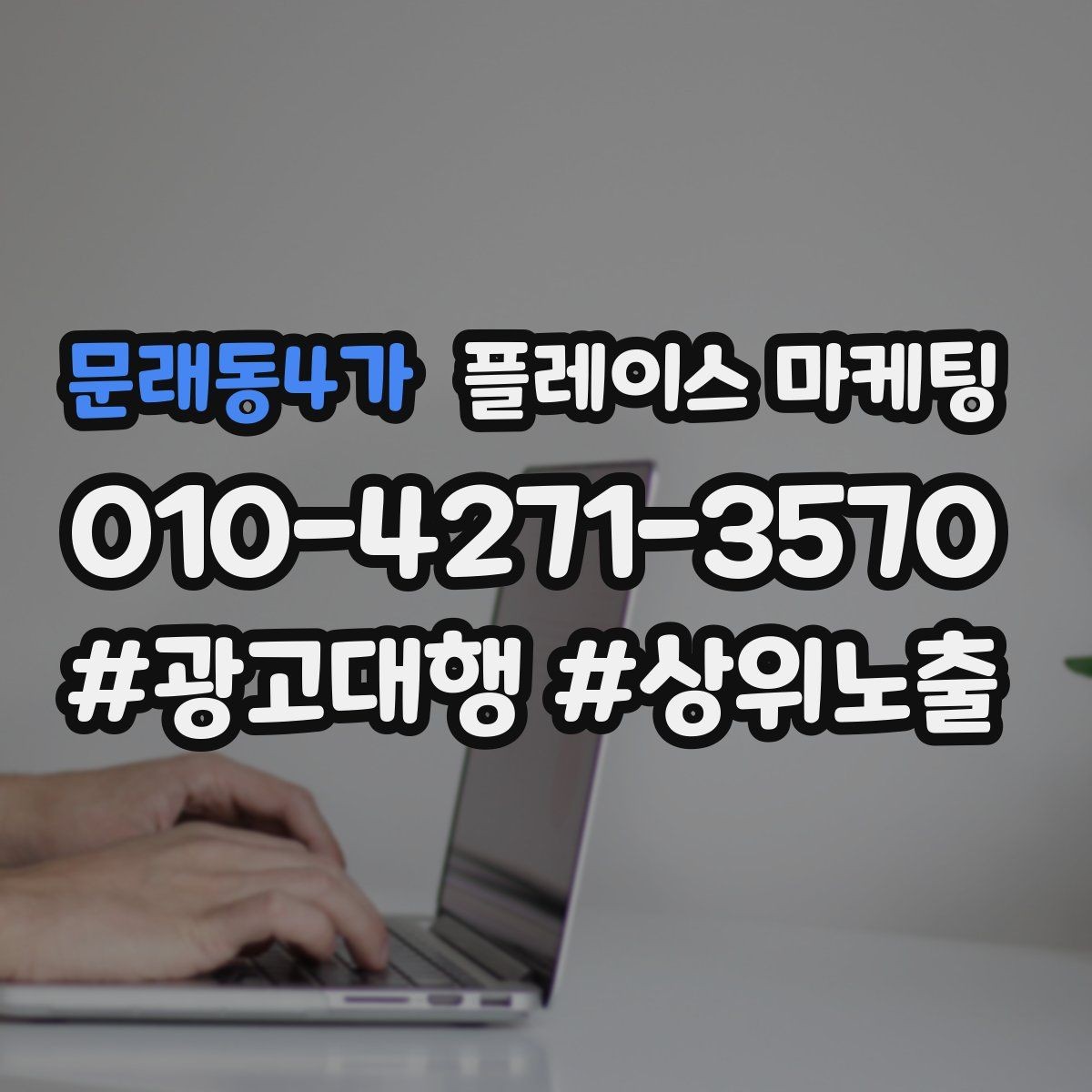 문래동4가 플레이스 마케팅 톡톡 응대 담당자를 정해야 하는 이유