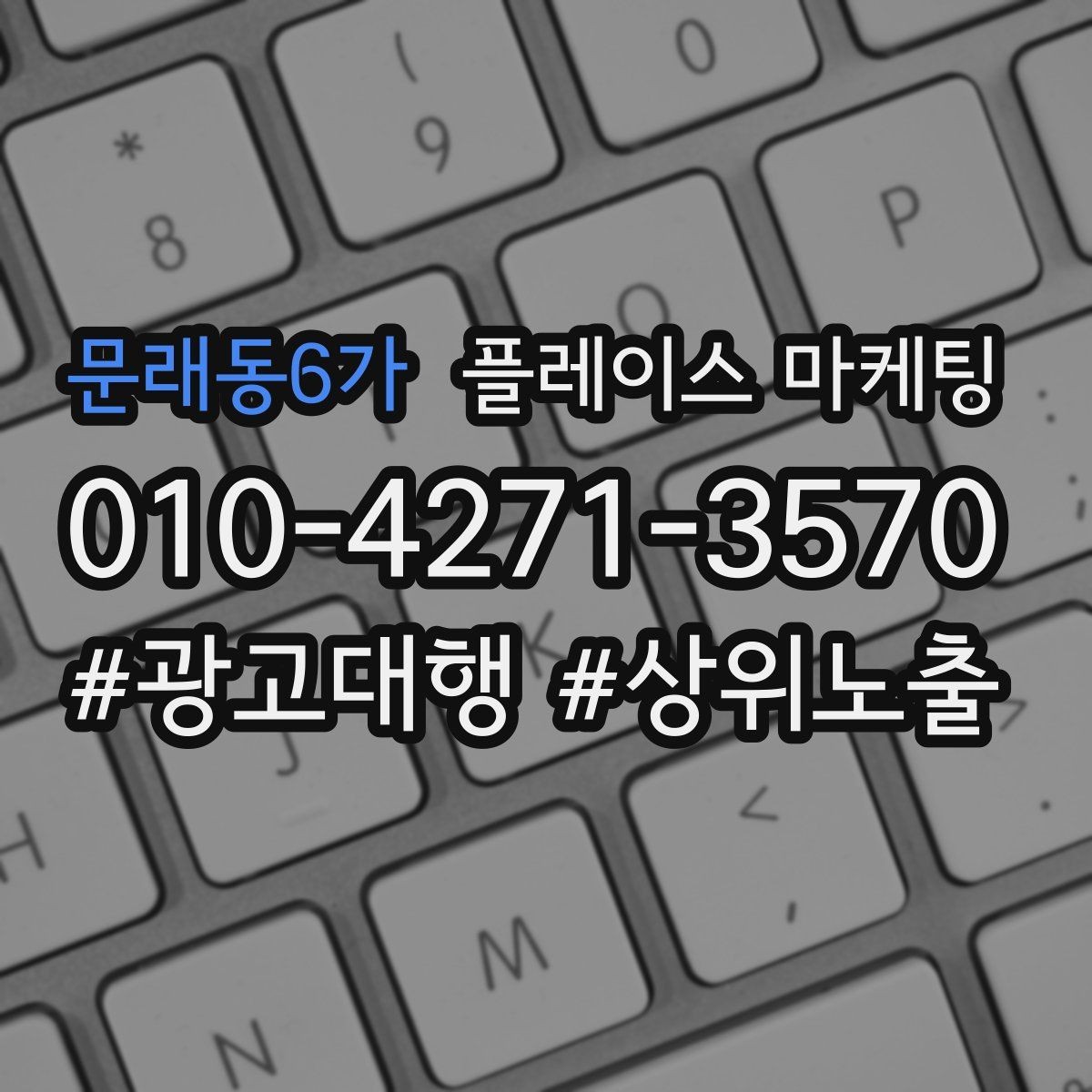 문래동6가 플레이스 마케팅 사장님이 바빠도 돌아가는 관리 루틴