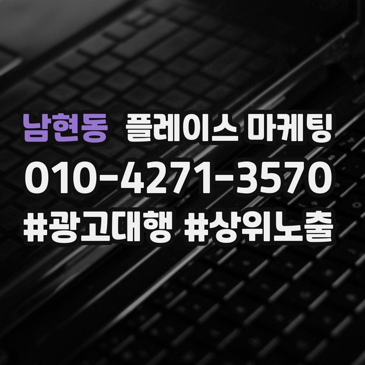 남현동 플레이스 마케팅 블로그 인스타 유입을 플레이스로 모으는 법