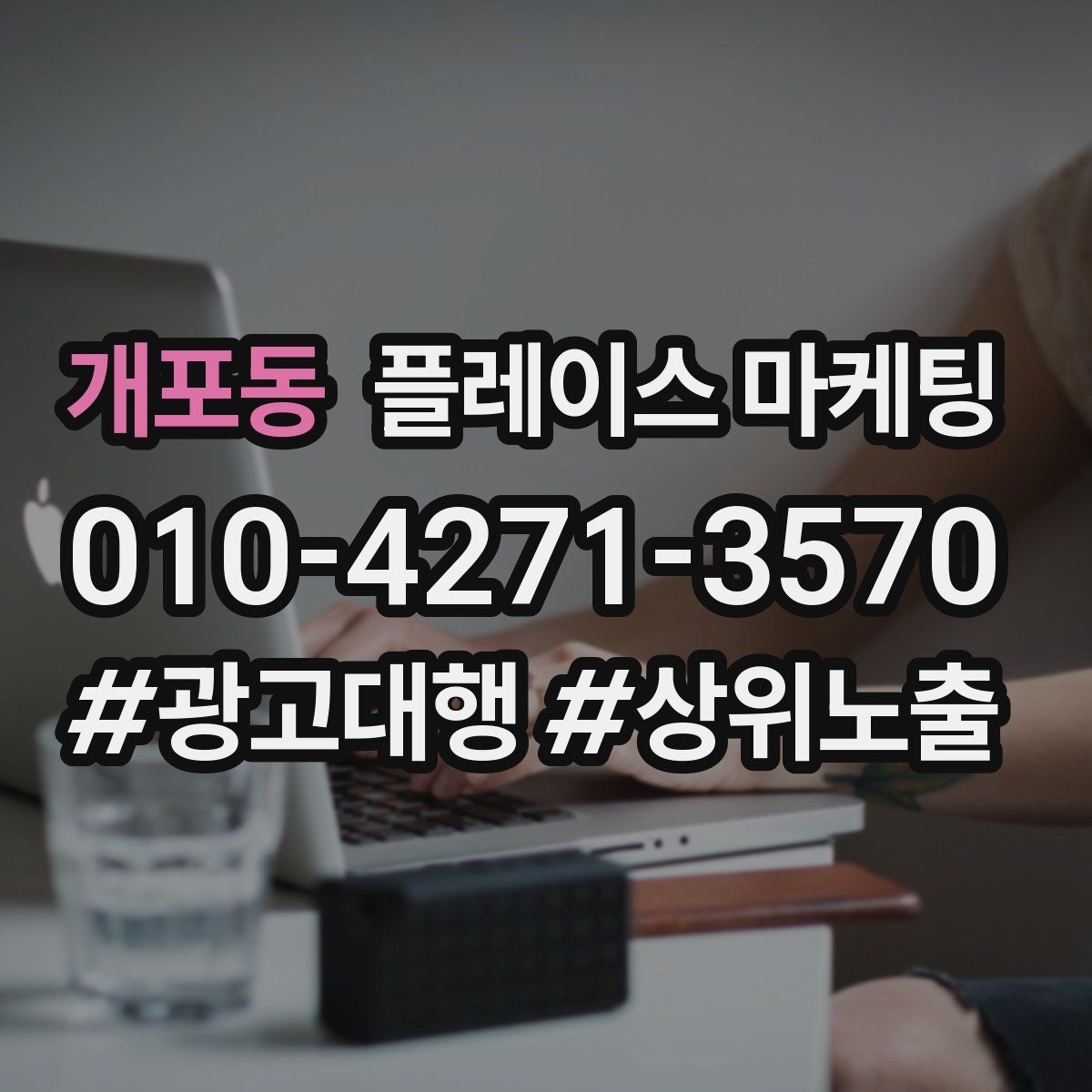 개포동 플레이스 마케팅 전단 QR로 길찾기 유도하는 방법