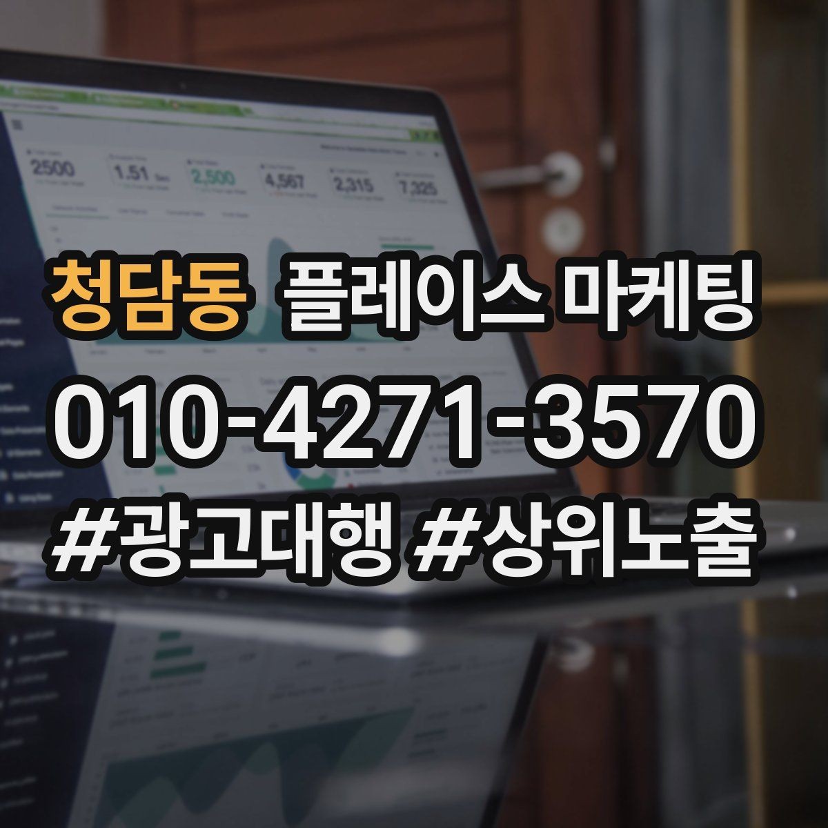 청담동 플레이스 마케팅 예약 전환을 높이는 버튼 문구 배치