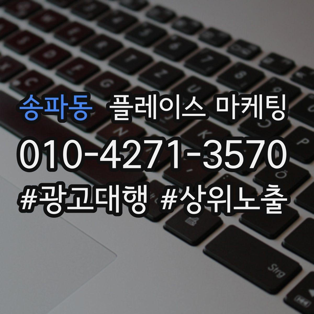 송파동 플레이스 마케팅 병원 의원은 안내가 먼저여야 하는 이유