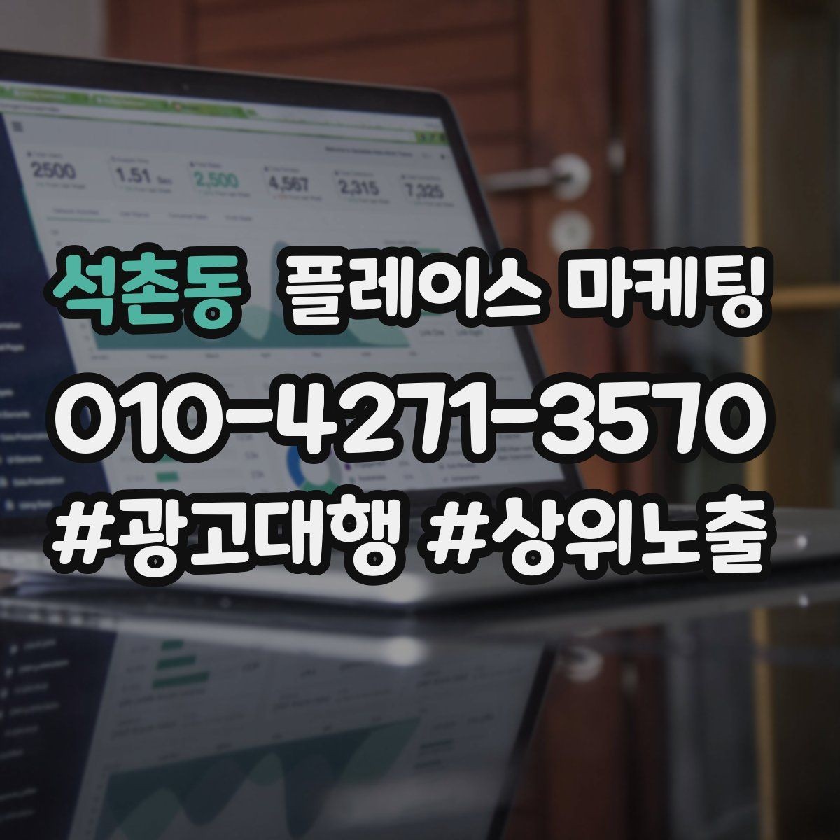 석촌동 플레이스 마케팅 사진 촬영이 어려울 때 대체 전략