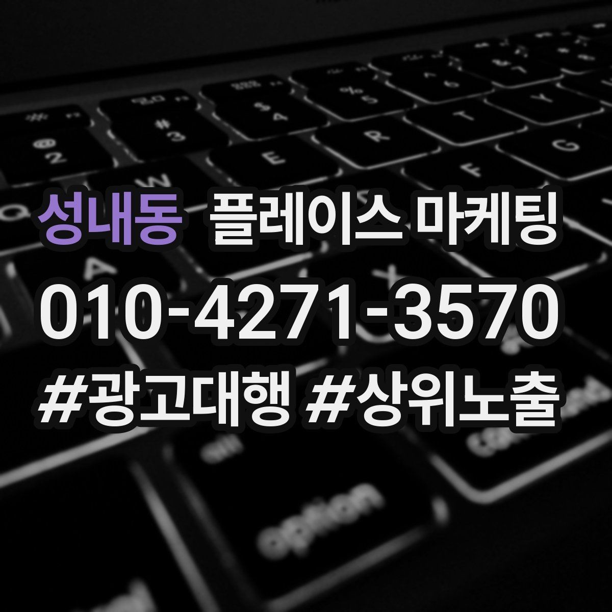 성내동 플레이스 마케팅 답글 톤을 통일하면 생기는 효과