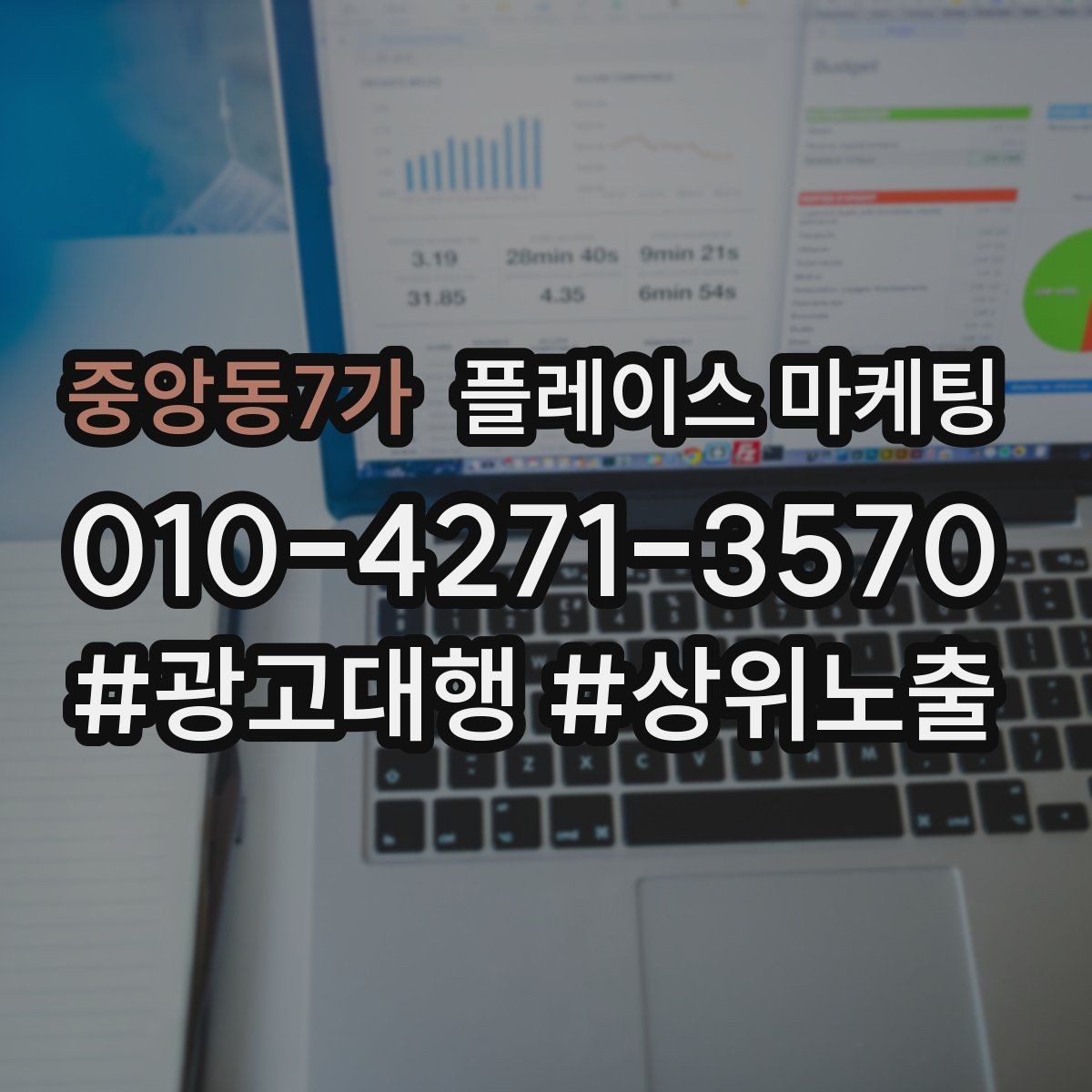 중앙동7가 플레이스 마케팅 위치 설명을 글로 잘 쓰는 3가지 공식