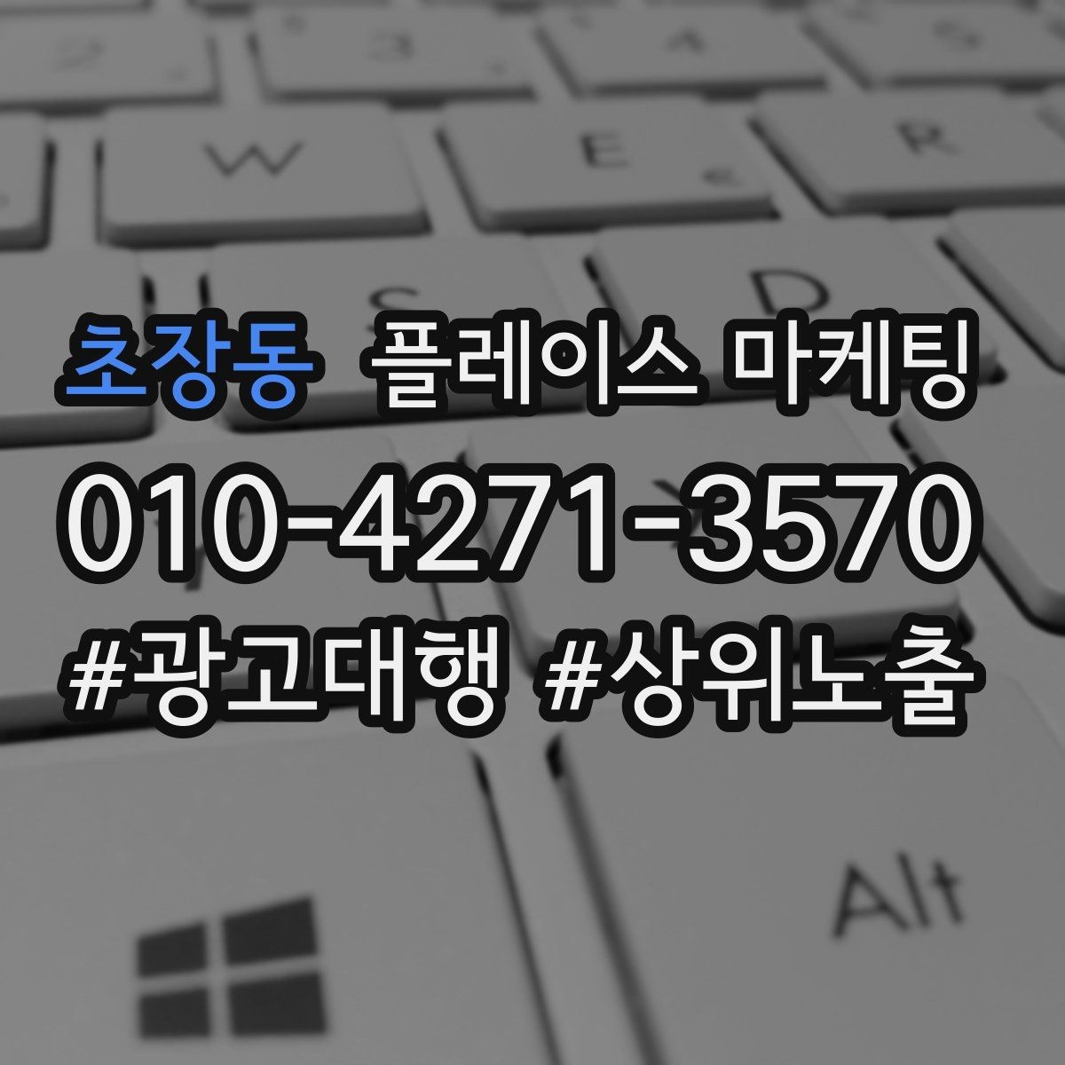 초장동 플레이스 마케팅 공유가 잘 되는 소개글 문장 구조